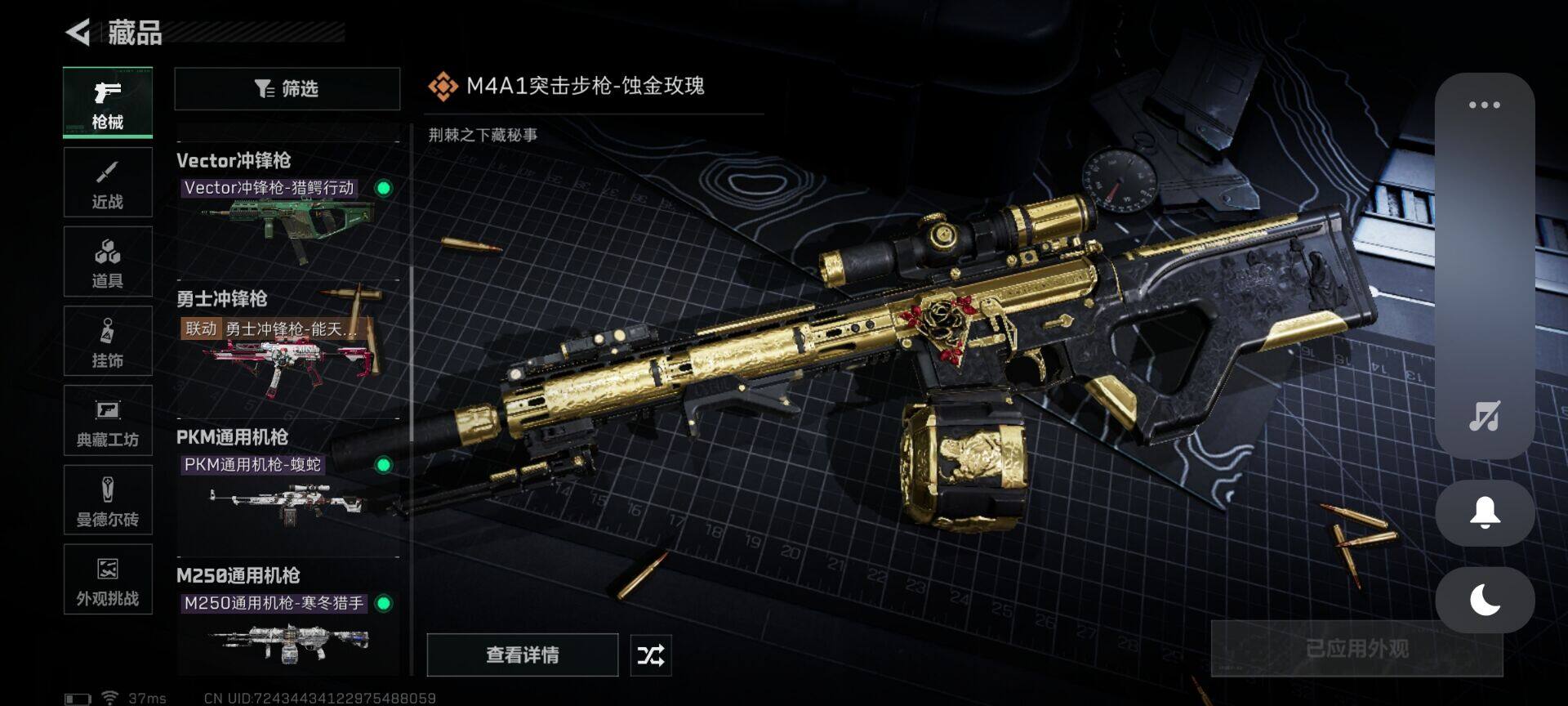 SJZEY397567三角洲行动账号详情图16