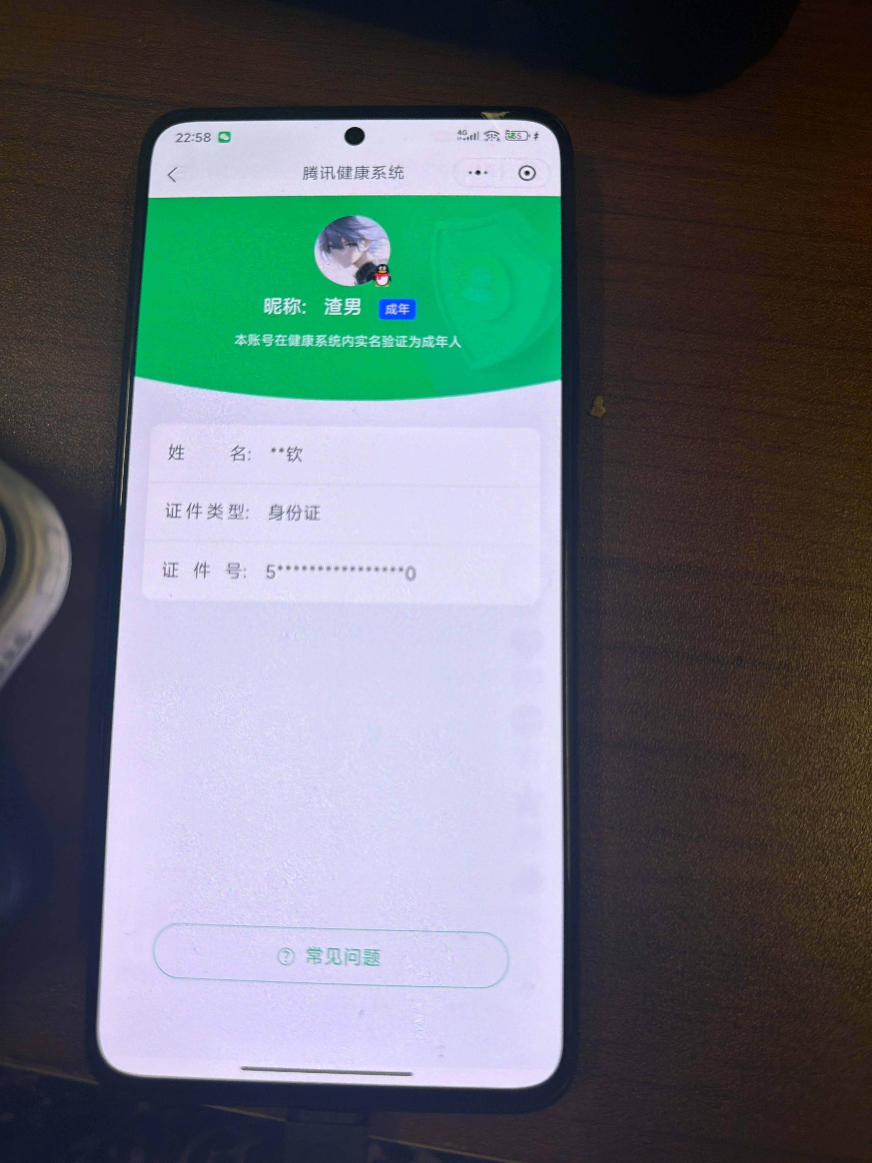 WZ03410496王者荣耀账号详情图6