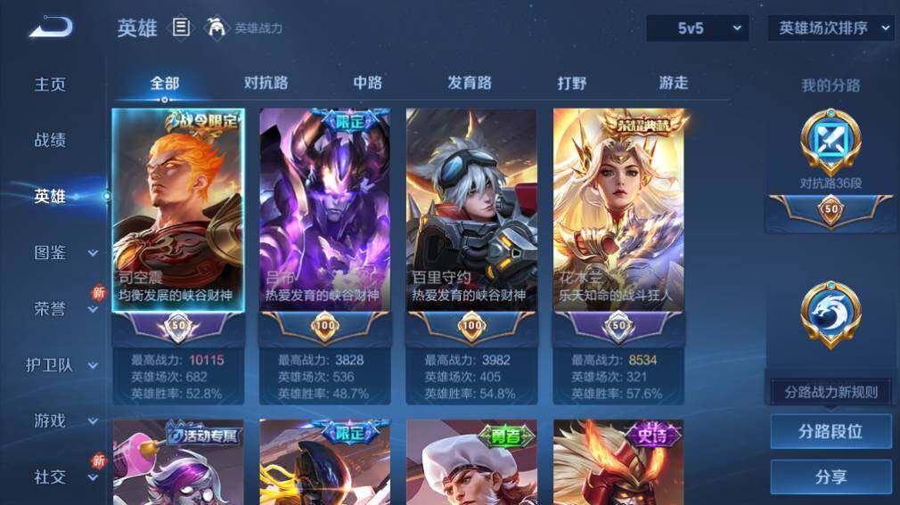 WZ03410496王者荣耀账号详情图8