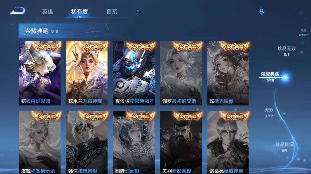 WZ03410496王者荣耀账号详情图11