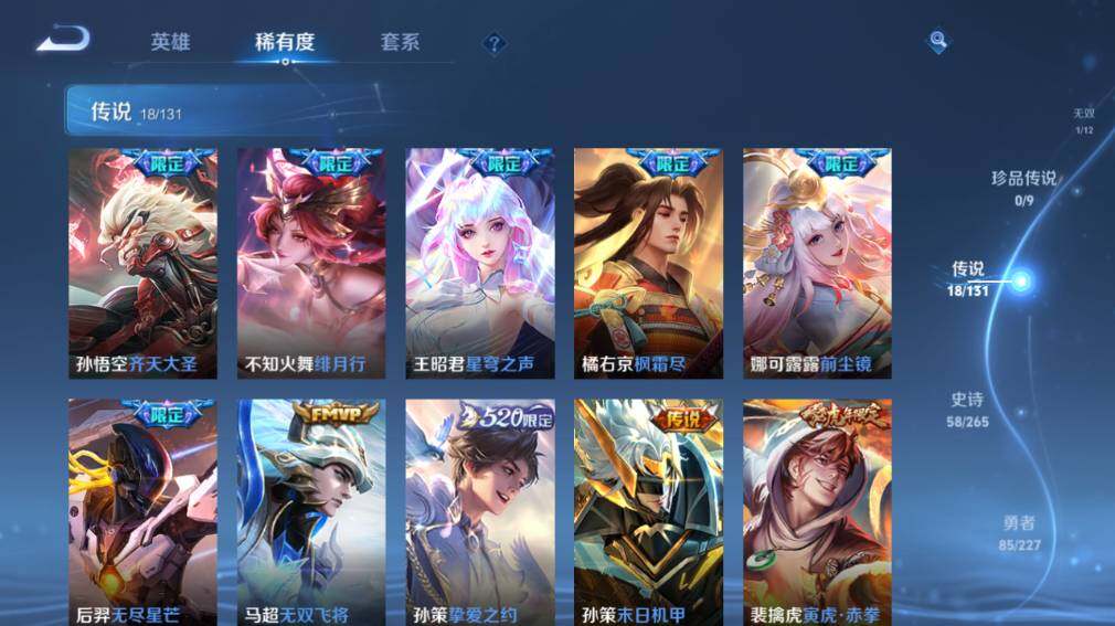 WZ03410496王者荣耀账号详情图13