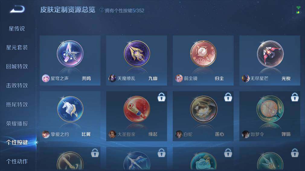 WZ03410496王者荣耀账号详情图17