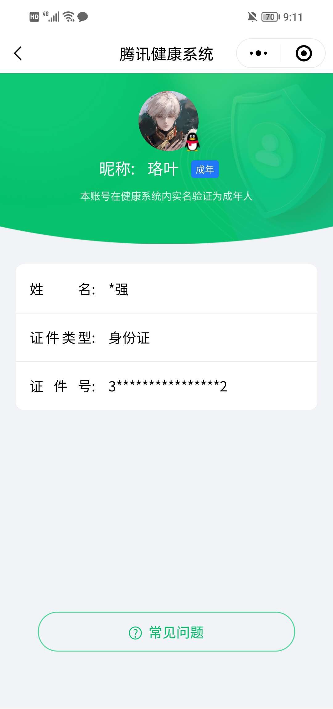 WZ03410499王者荣耀账号详情图7 WZ03410499王者荣耀账号详情图7