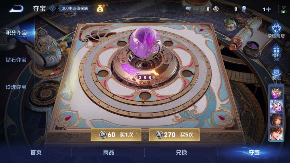 WZ03410499王者荣耀账号详情图20 WZ03410499王者荣耀账号详情图20