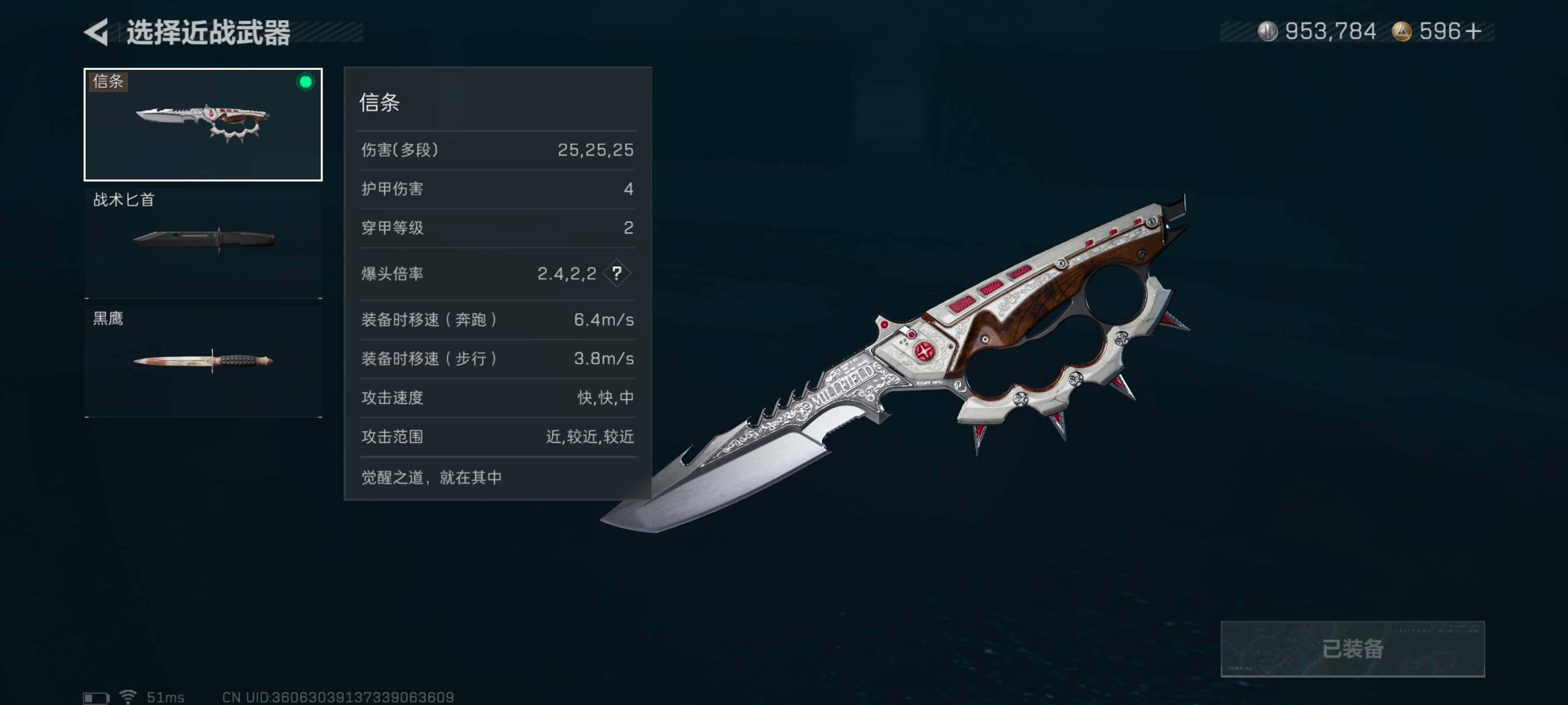 SJZCMW434318三角洲行动账号详情图5