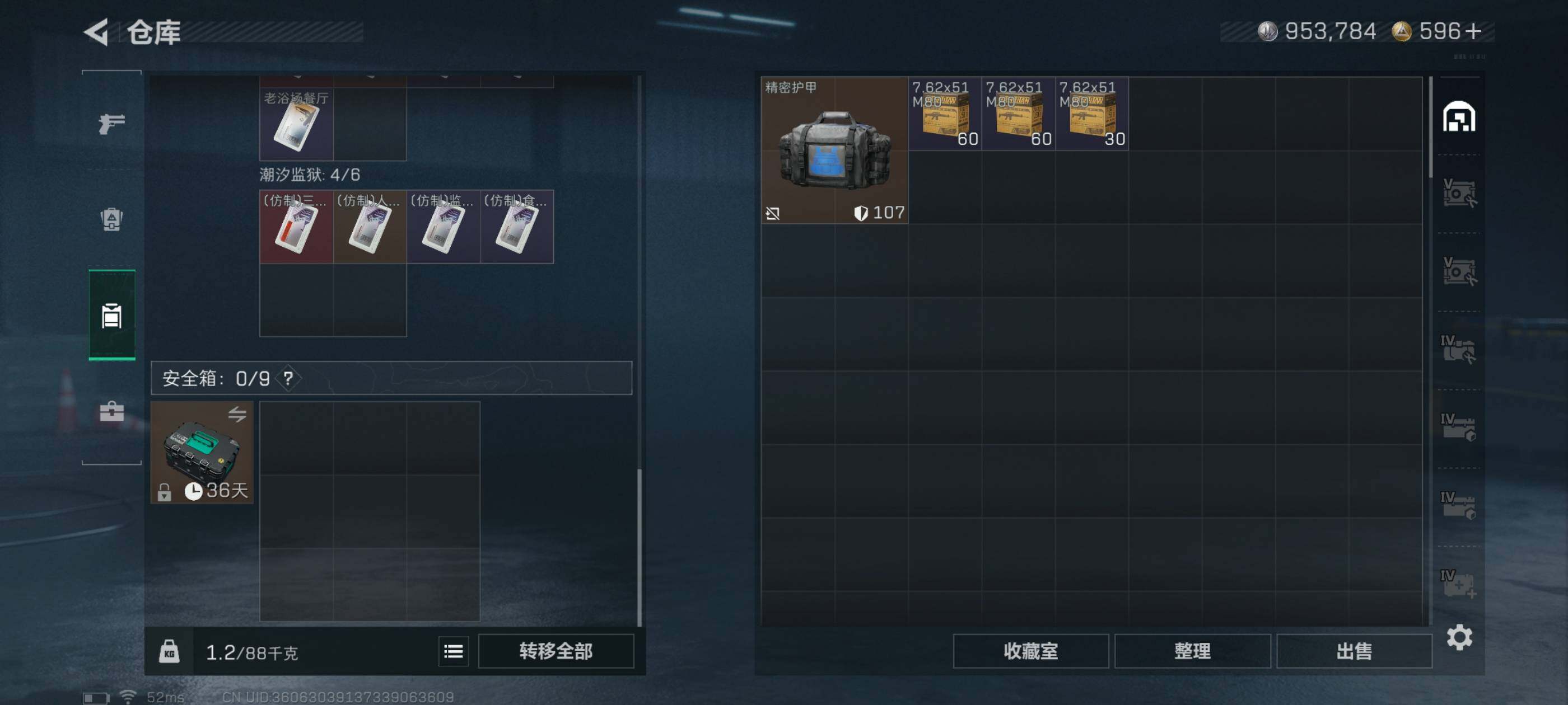 SJZCMW434318三角洲行动账号详情图8