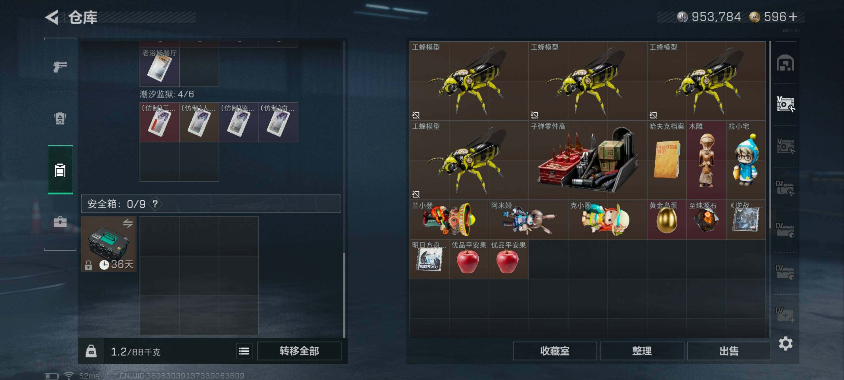 SJZCMW434318三角洲行动账号详情图9