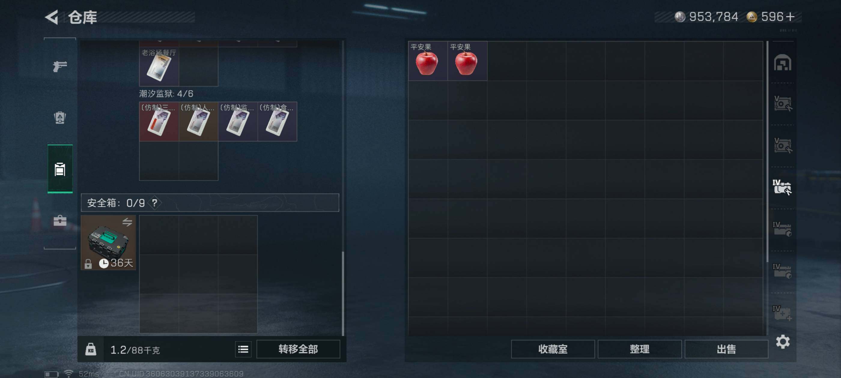 SJZCMW434318三角洲行动账号详情图11