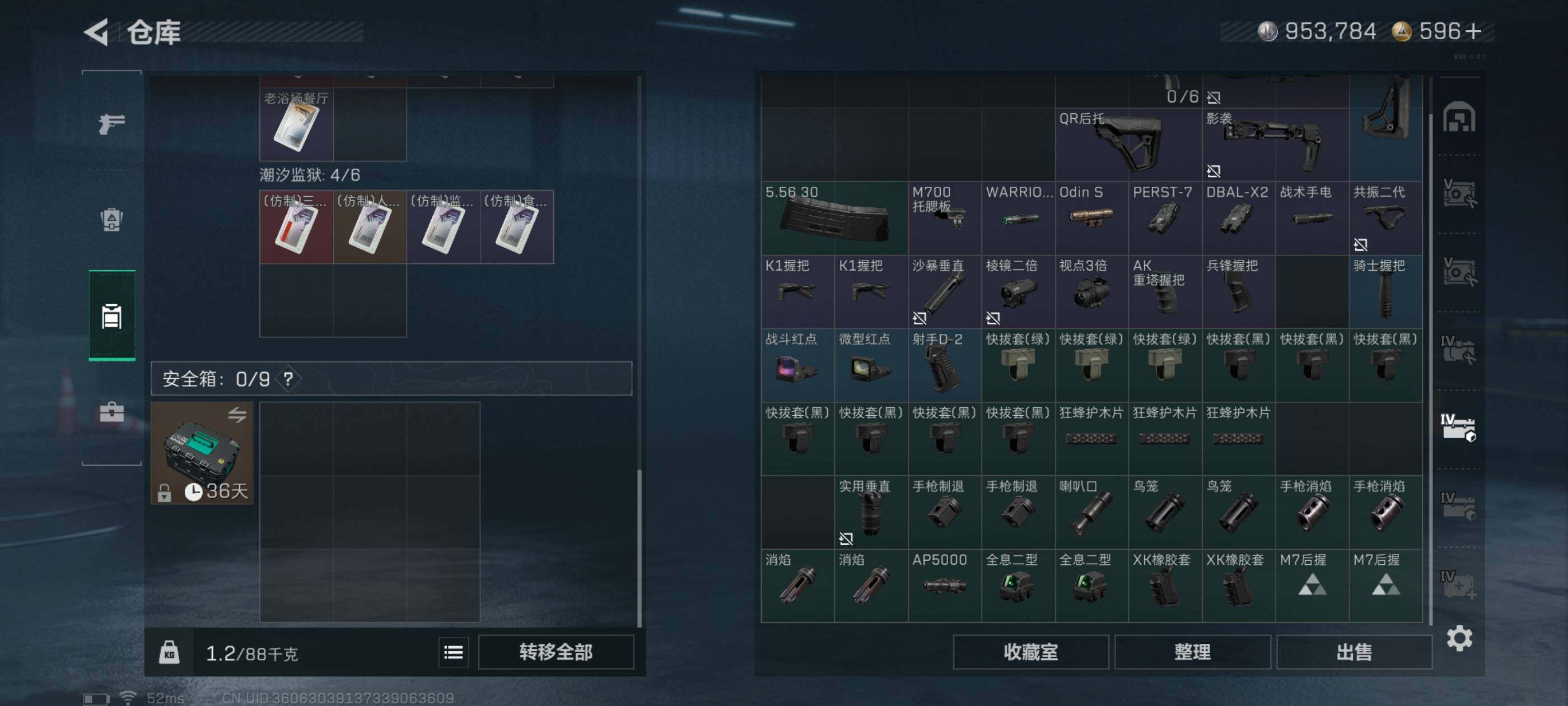 SJZCMW434318三角洲行动账号详情图13