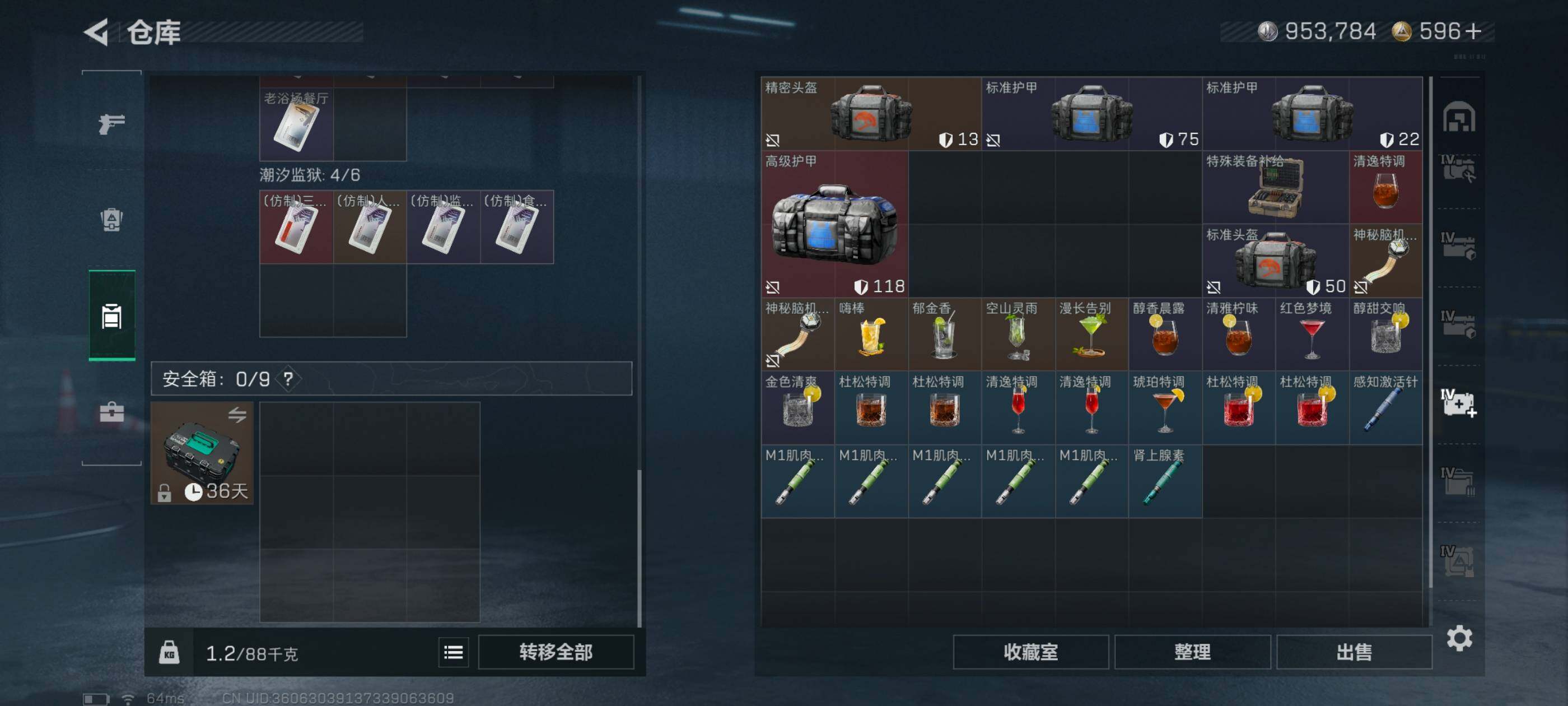 SJZCMW434318三角洲行动账号详情图15