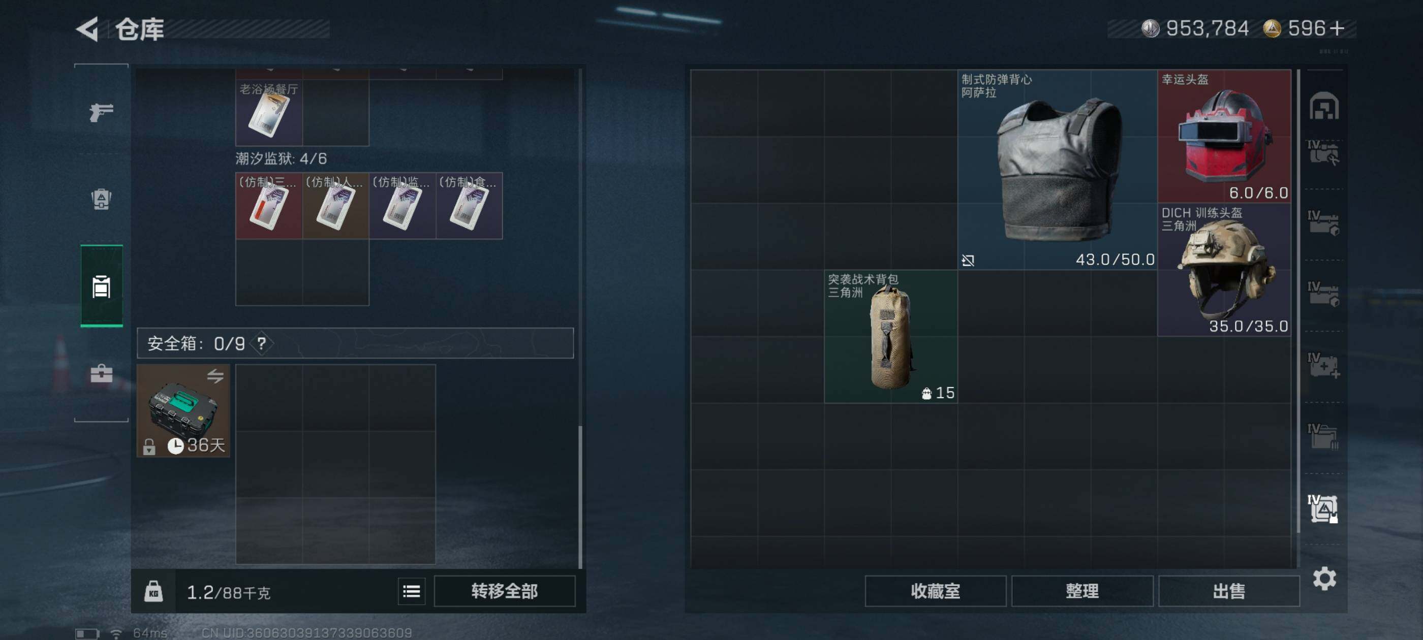 SJZCMW434318三角洲行动账号详情图17