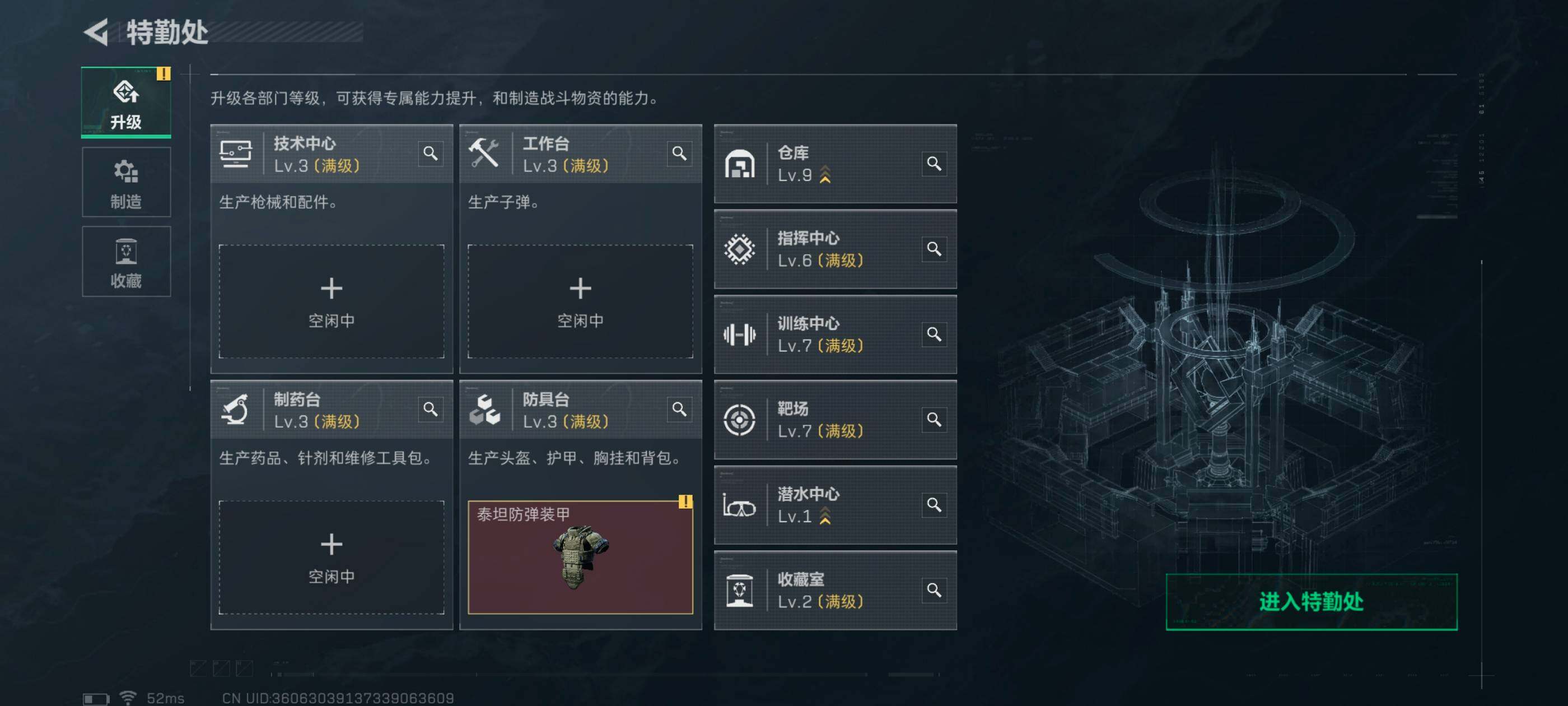 SJZCMW434318三角洲行动账号详情图7