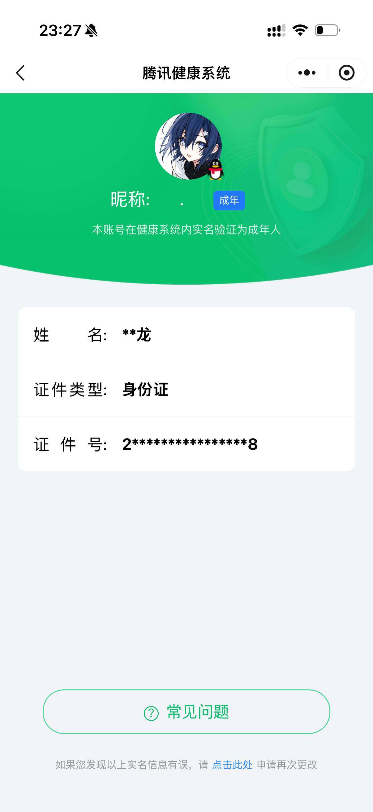 WZ03410505王者荣耀账号详情图6 WZ03410505王者荣耀账号详情图6