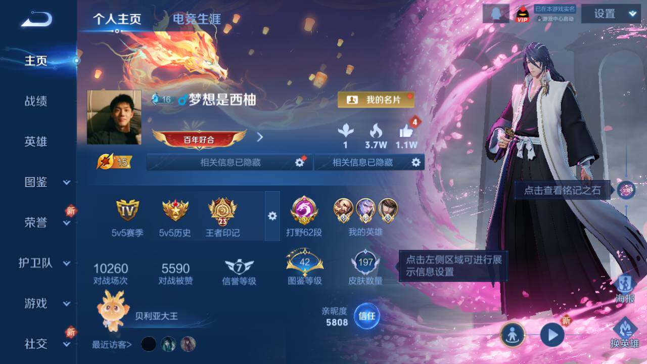 WZ03410505王者荣耀账号详情图7 WZ03410505王者荣耀账号详情图7