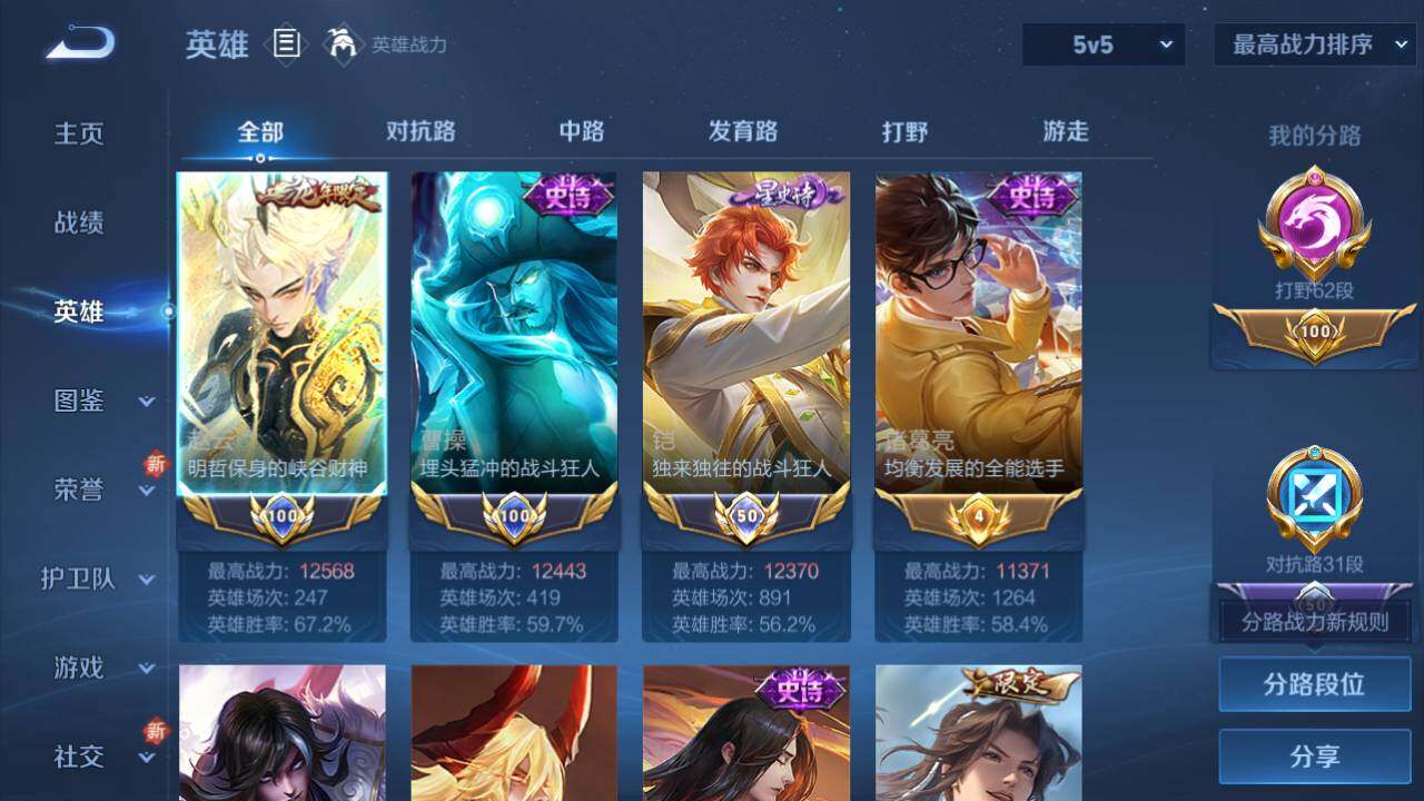 WZ03410505王者荣耀账号详情图8 WZ03410505王者荣耀账号详情图8