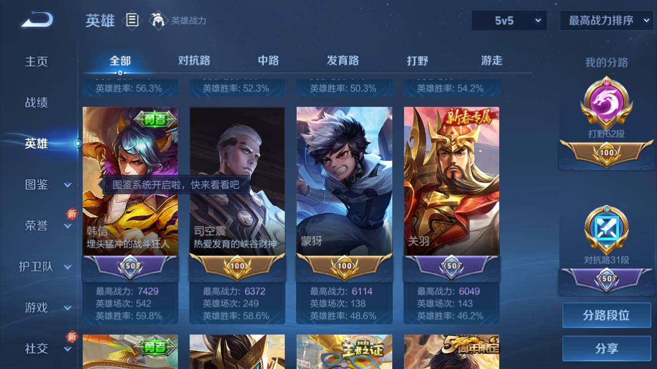 WZ03410505王者荣耀账号详情图10 WZ03410505王者荣耀账号详情图10