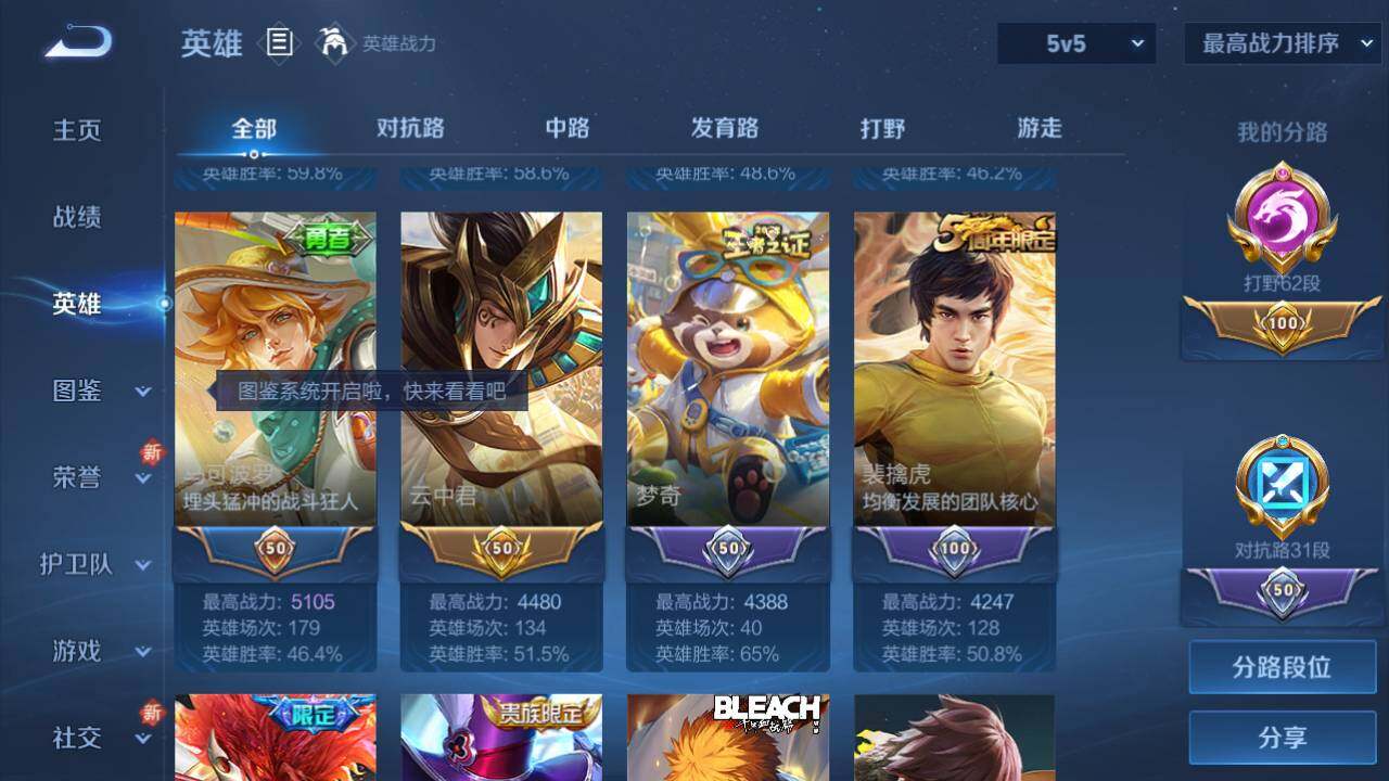 WZ03410505王者荣耀账号详情图11 WZ03410505王者荣耀账号详情图11