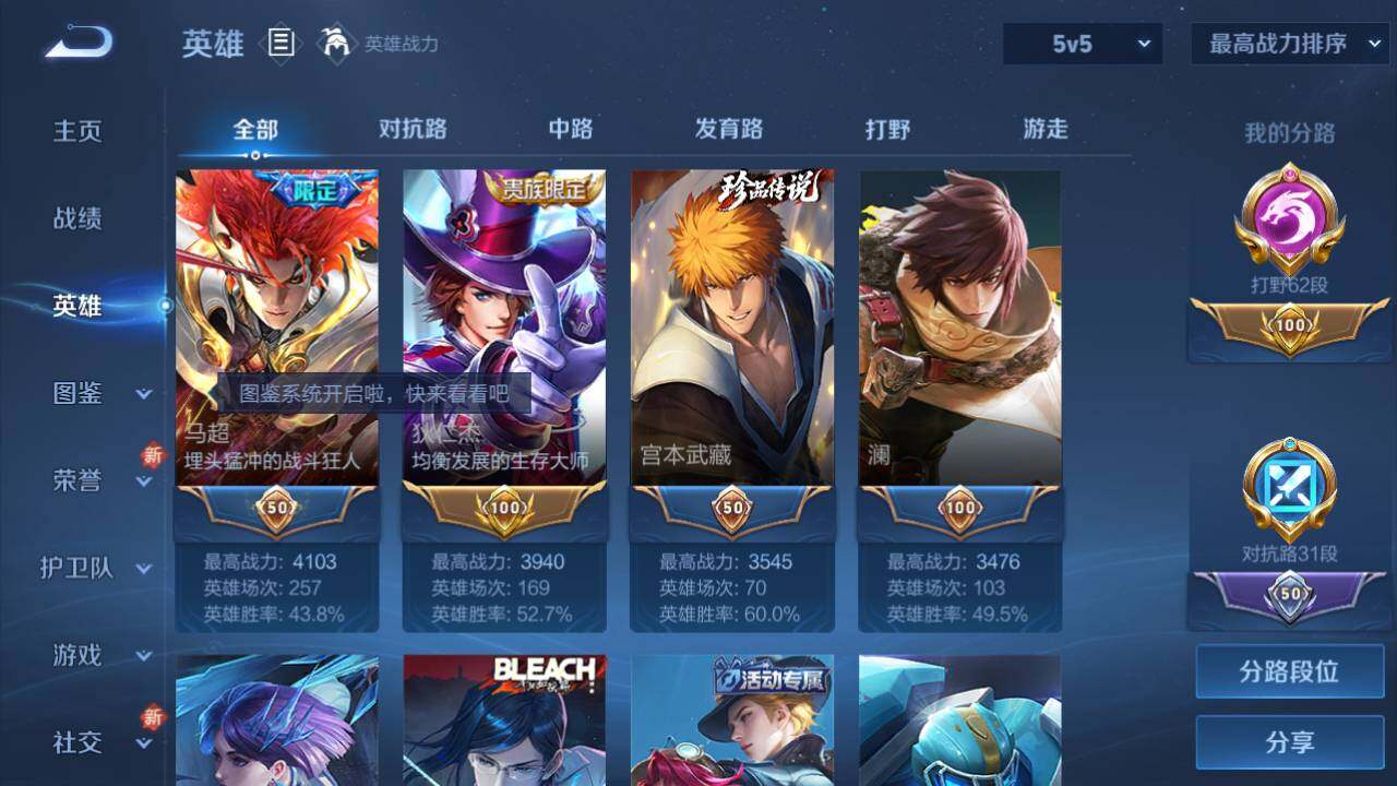 WZ03410505王者荣耀账号详情图12 WZ03410505王者荣耀账号详情图12