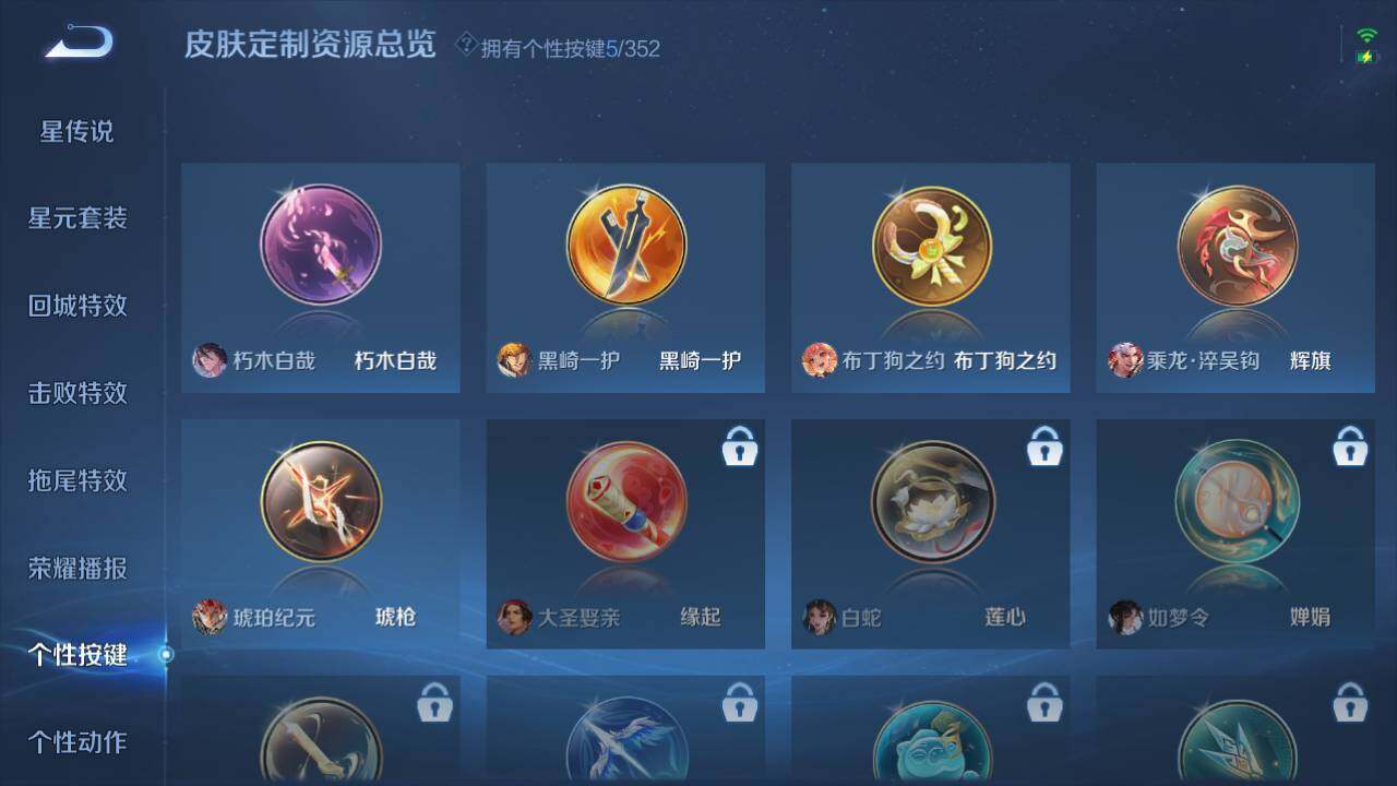 WZ03410505王者荣耀账号详情图16 WZ03410505王者荣耀账号详情图16