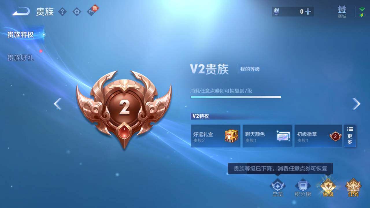 WZ03410505王者荣耀账号详情图18 WZ03410505王者荣耀账号详情图18