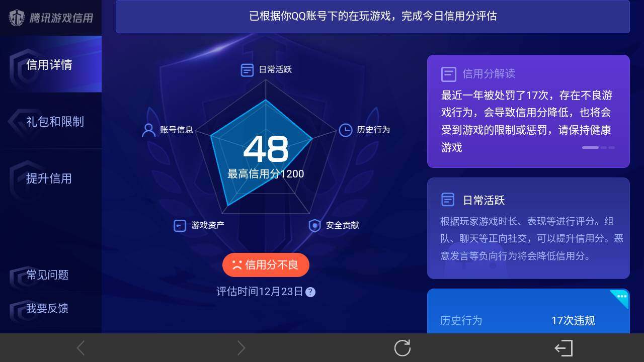 WZ03410505王者荣耀账号详情图21 WZ03410505王者荣耀账号详情图21
