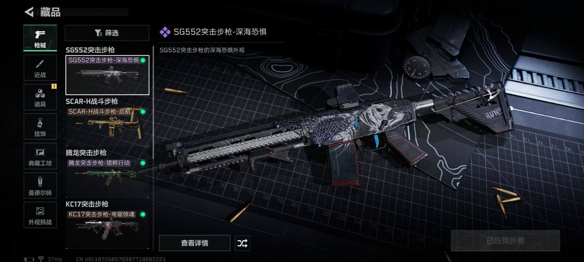 SJZQM398411三角洲行动账号详情图10