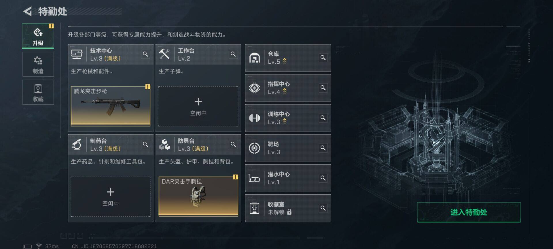 SJZQM398411三角洲行动账号详情图7