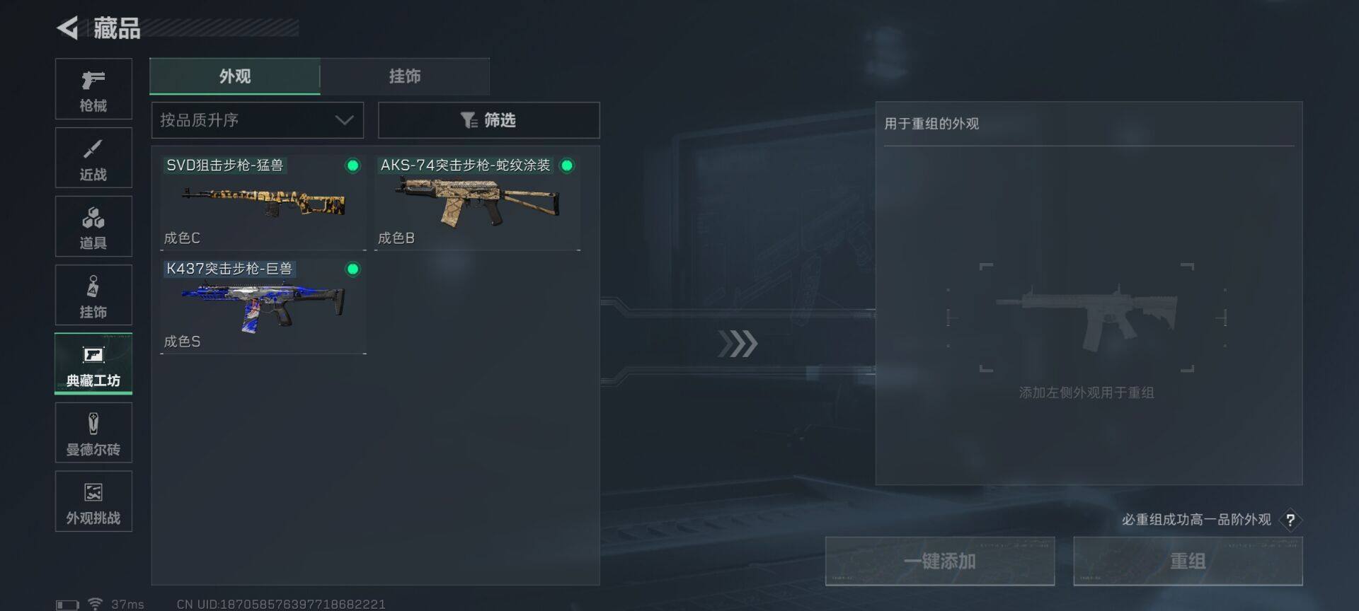 SJZQM398411三角洲行动账号详情图15