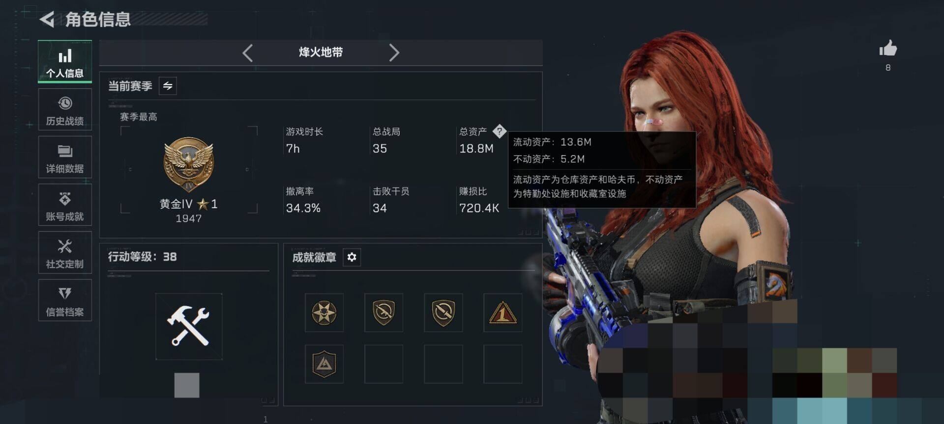 SJZQM398411三角洲行动账号详情图4