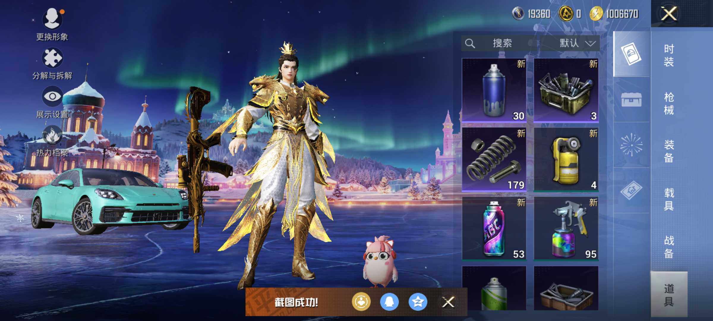 HPLE3447598和平精英账号详情图7