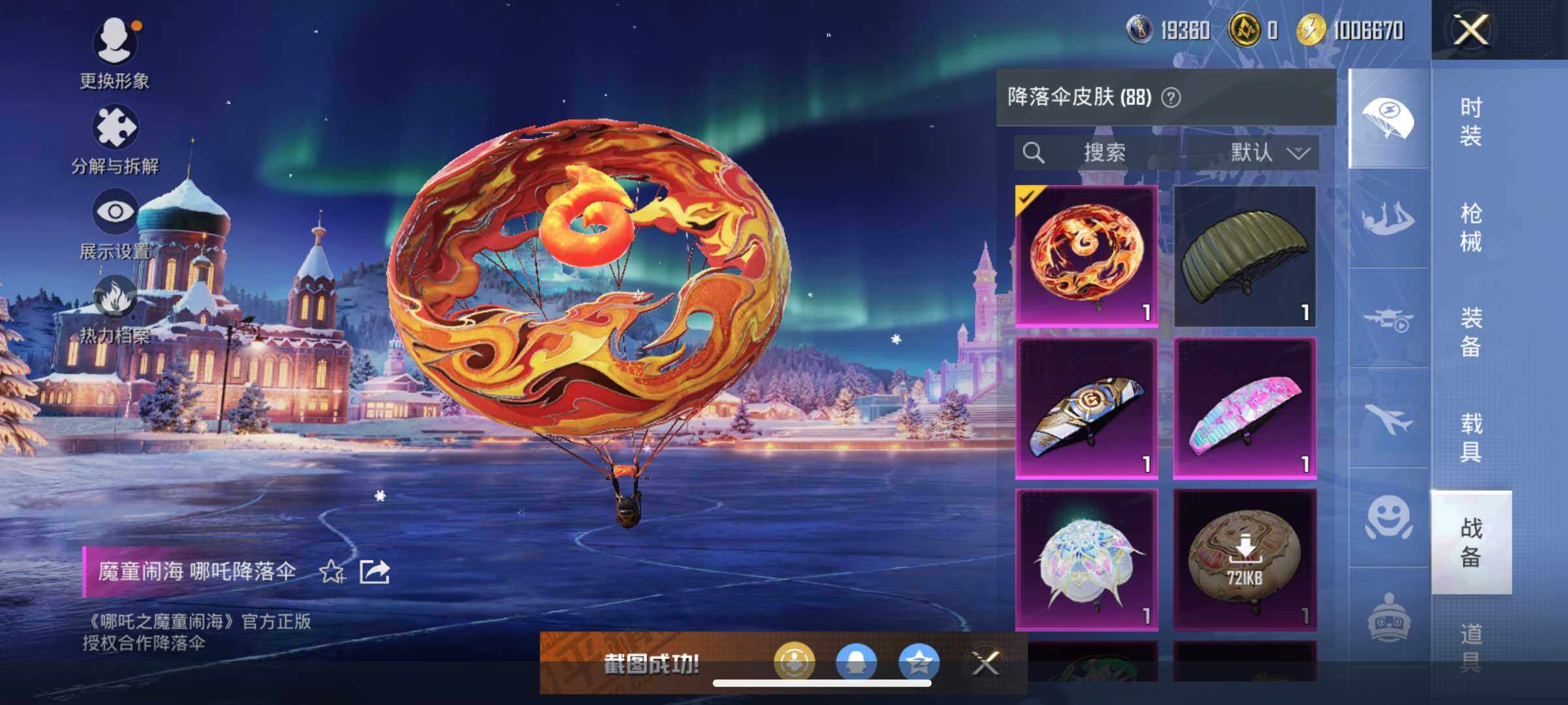 HPLE3447598和平精英账号详情图8