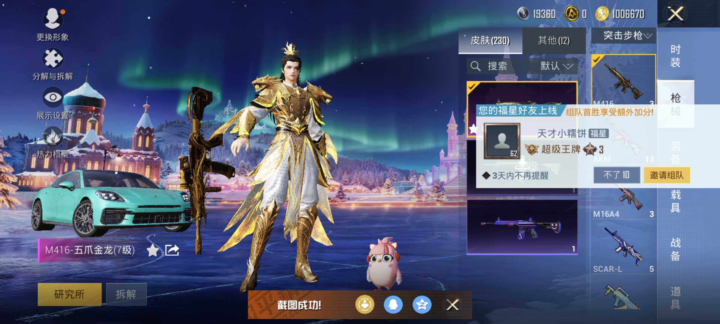 HPLE3447598和平精英账号详情图9