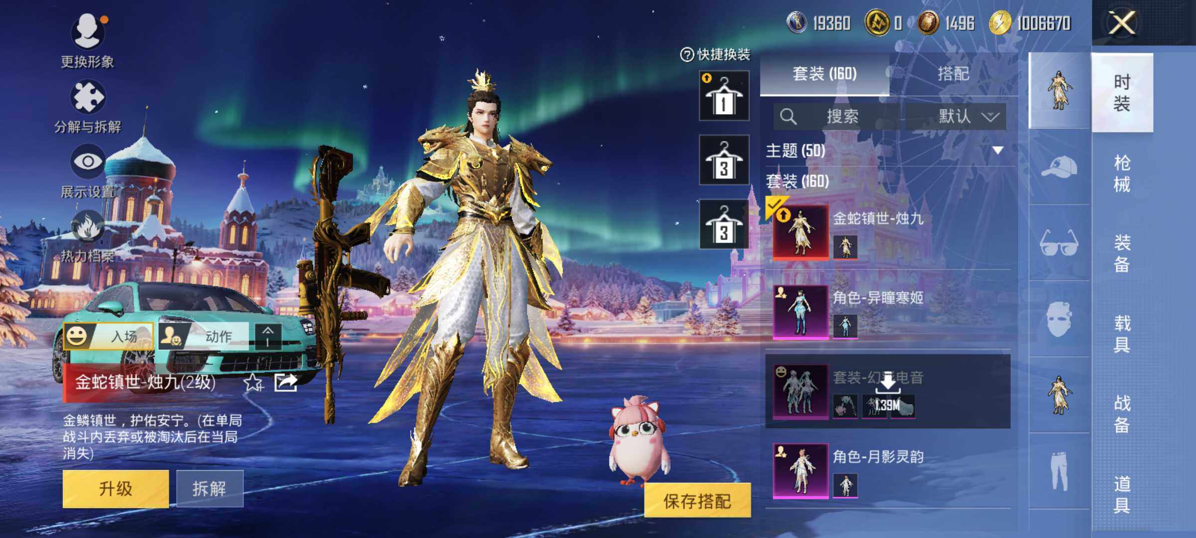 HPLE3447598和平精英账号详情图10