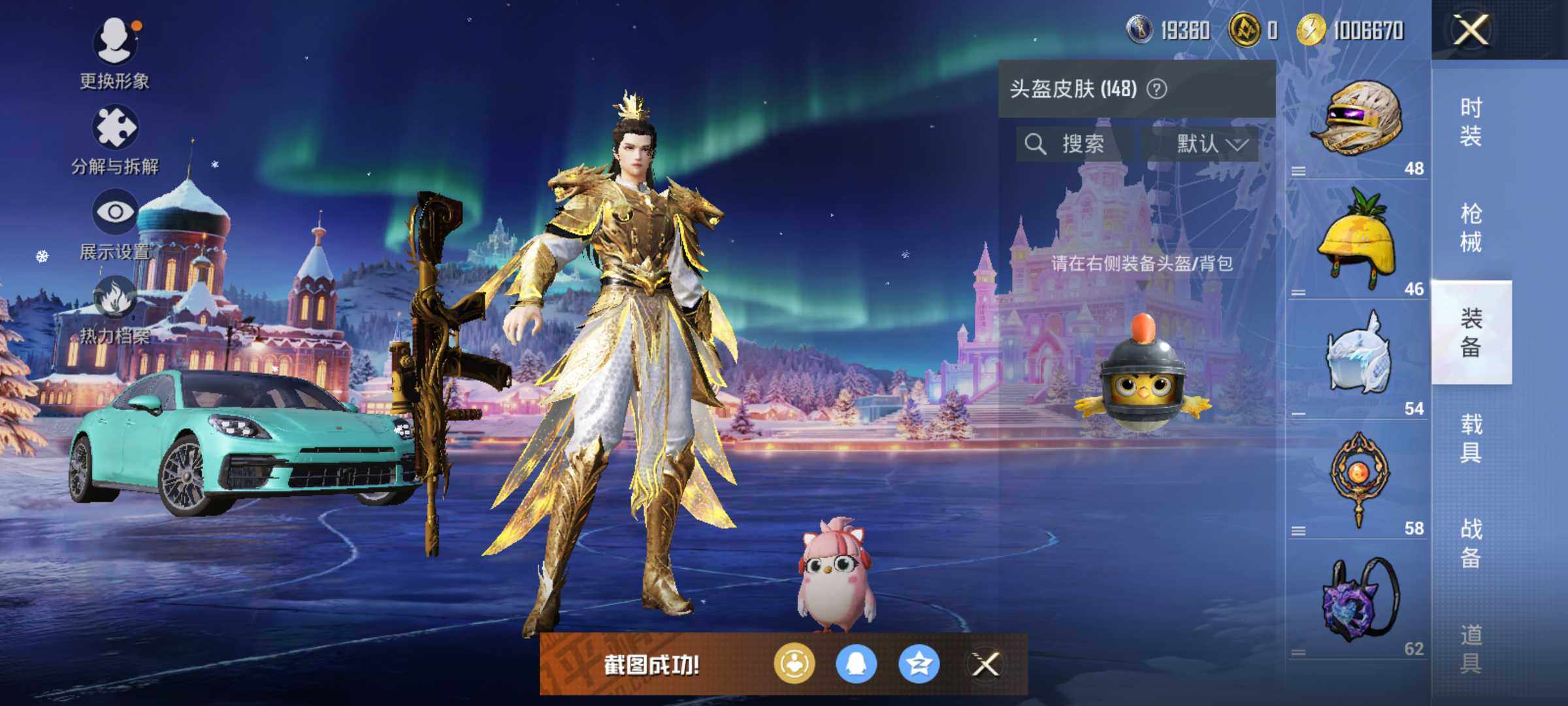 HPLE3447598和平精英账号详情图11