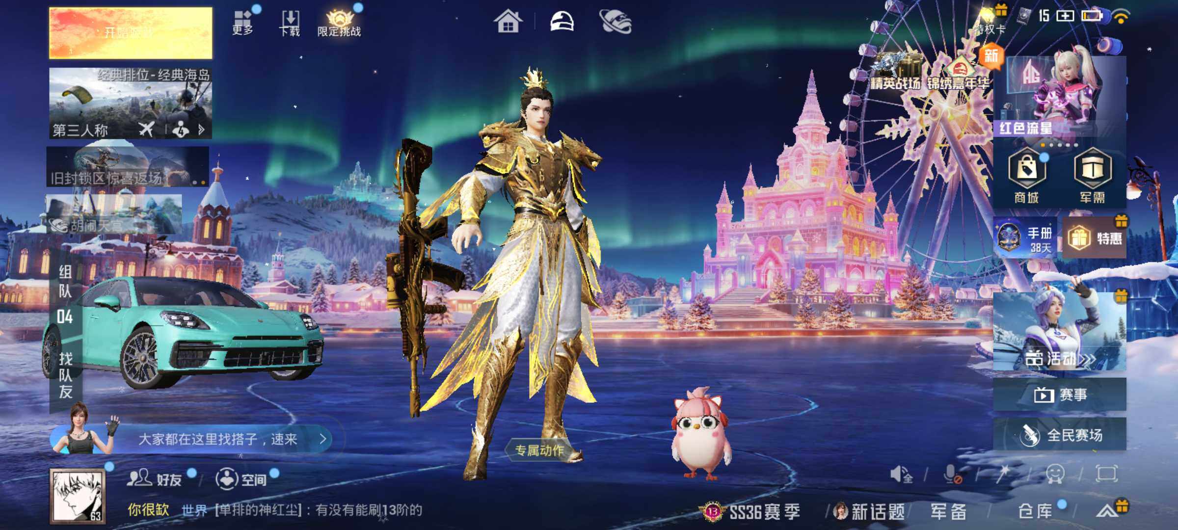 HPLE3447598和平精英账号详情图12