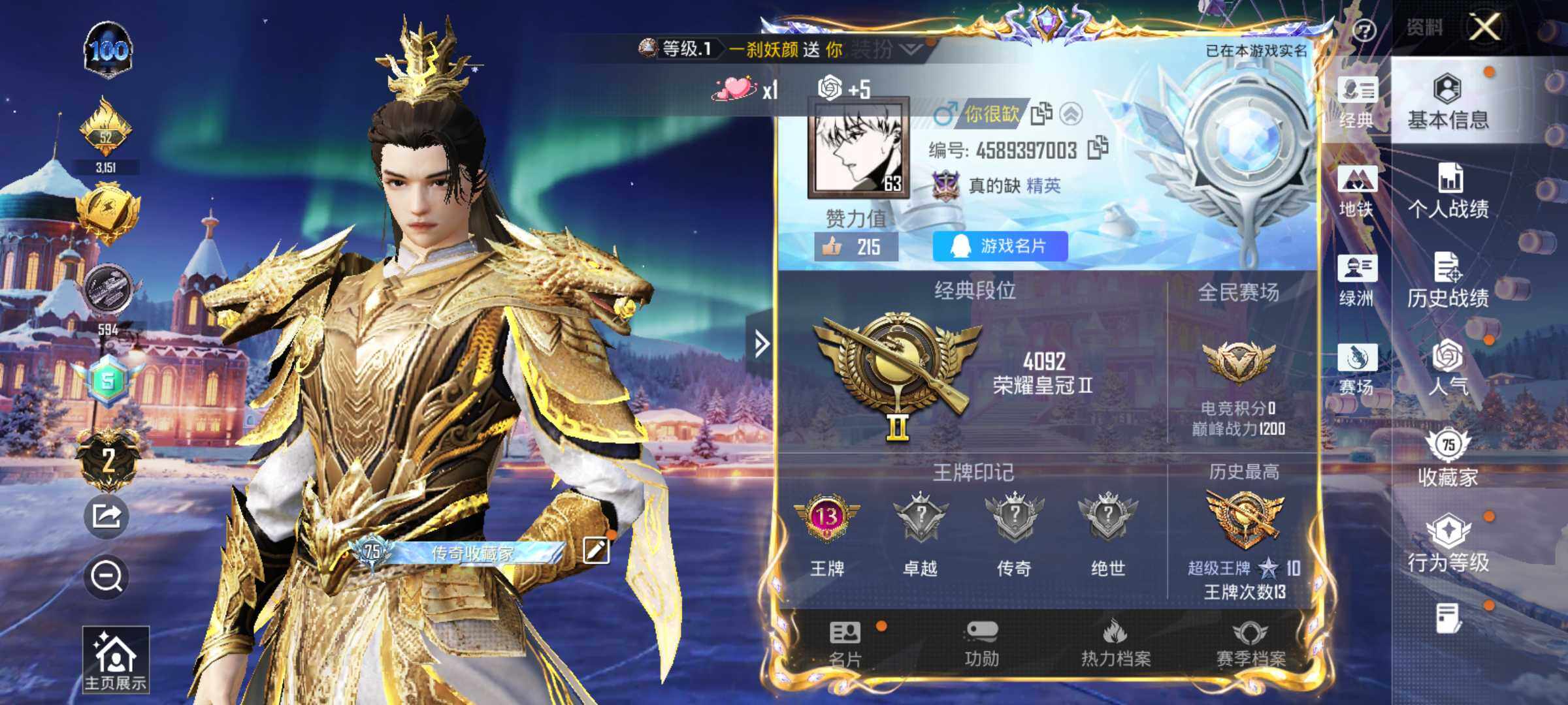 HPLE3447598和平精英账号详情图14