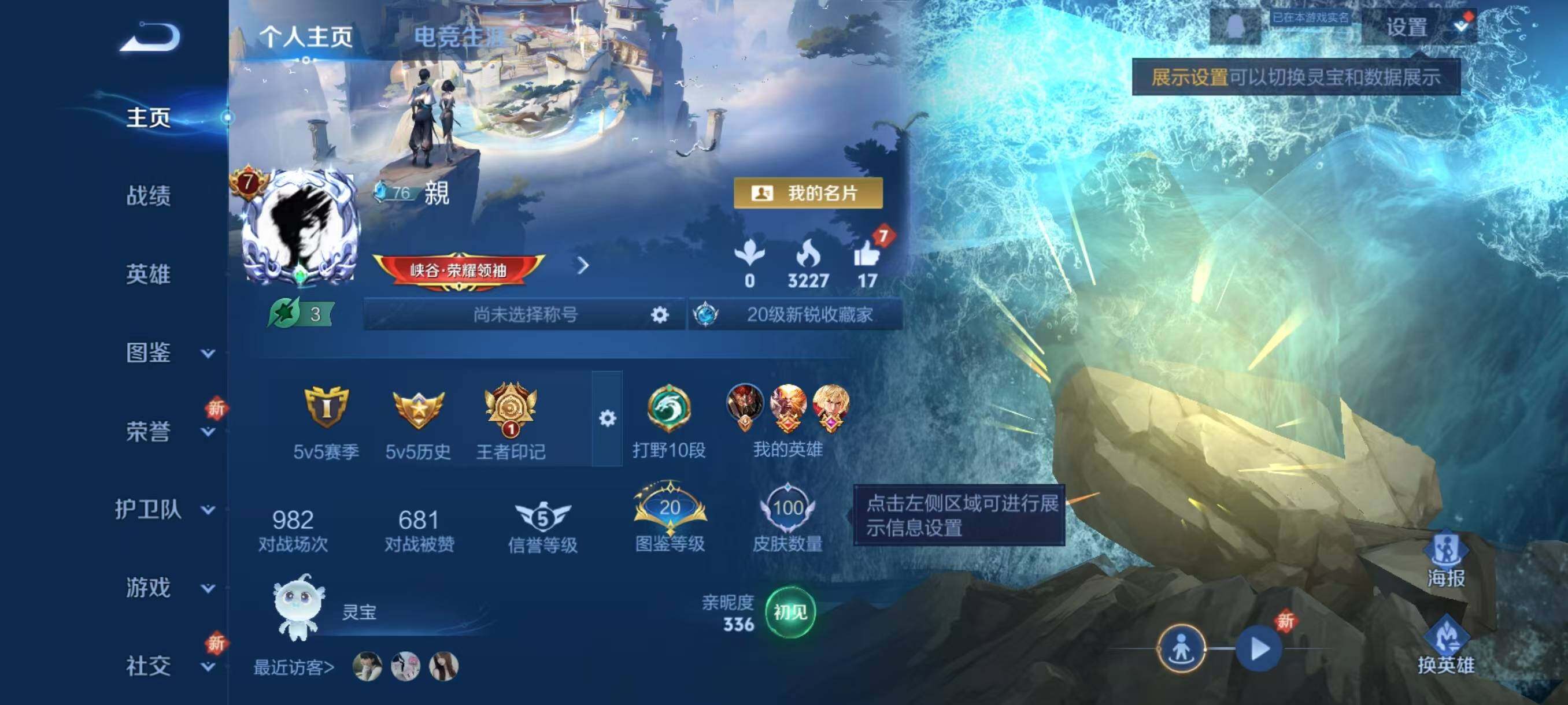 WZLX3461590王者荣耀账号详情图2 WZLX3461590王者荣耀账号详情图2