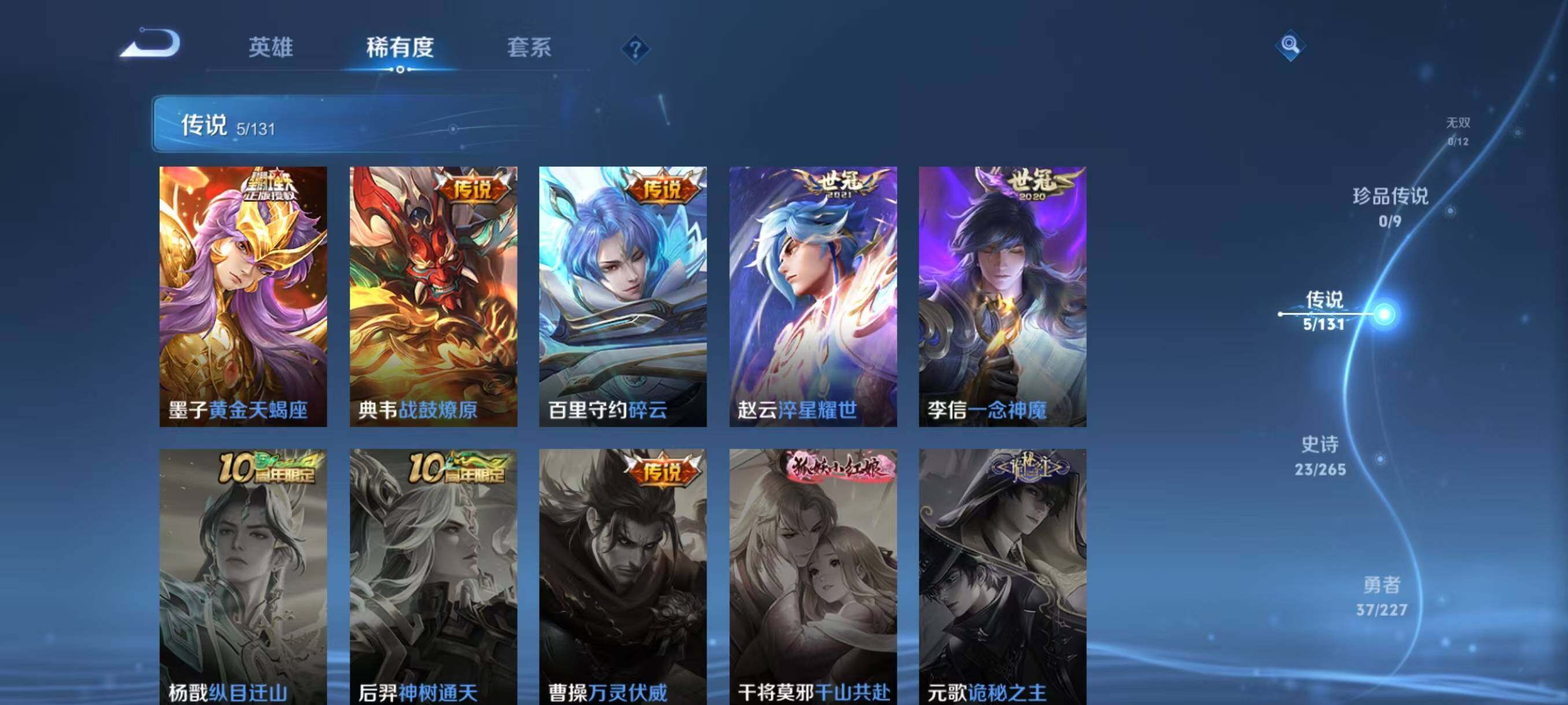 WZLX3461590王者荣耀账号详情图6 WZLX3461590王者荣耀账号详情图6