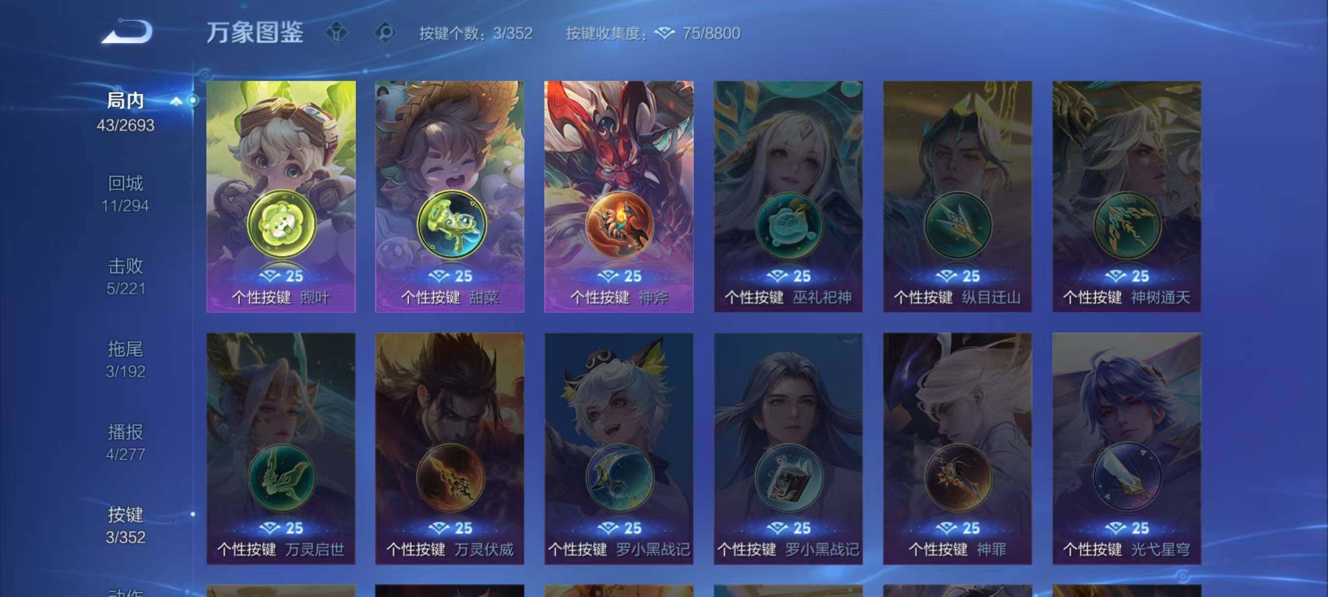 WZLX3461590王者荣耀账号详情图7 WZLX3461590王者荣耀账号详情图7