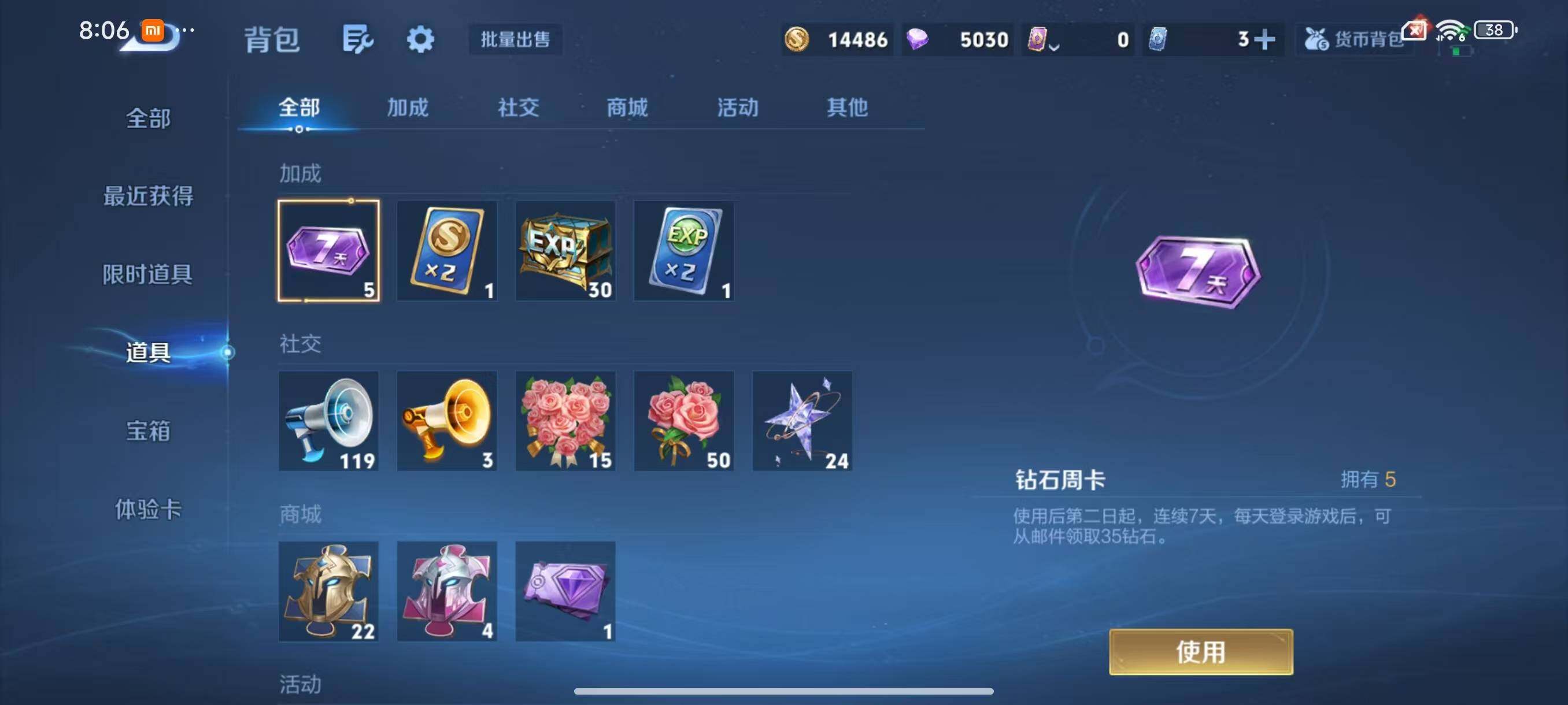 WZLX3461590王者荣耀账号详情图8 WZLX3461590王者荣耀账号详情图8