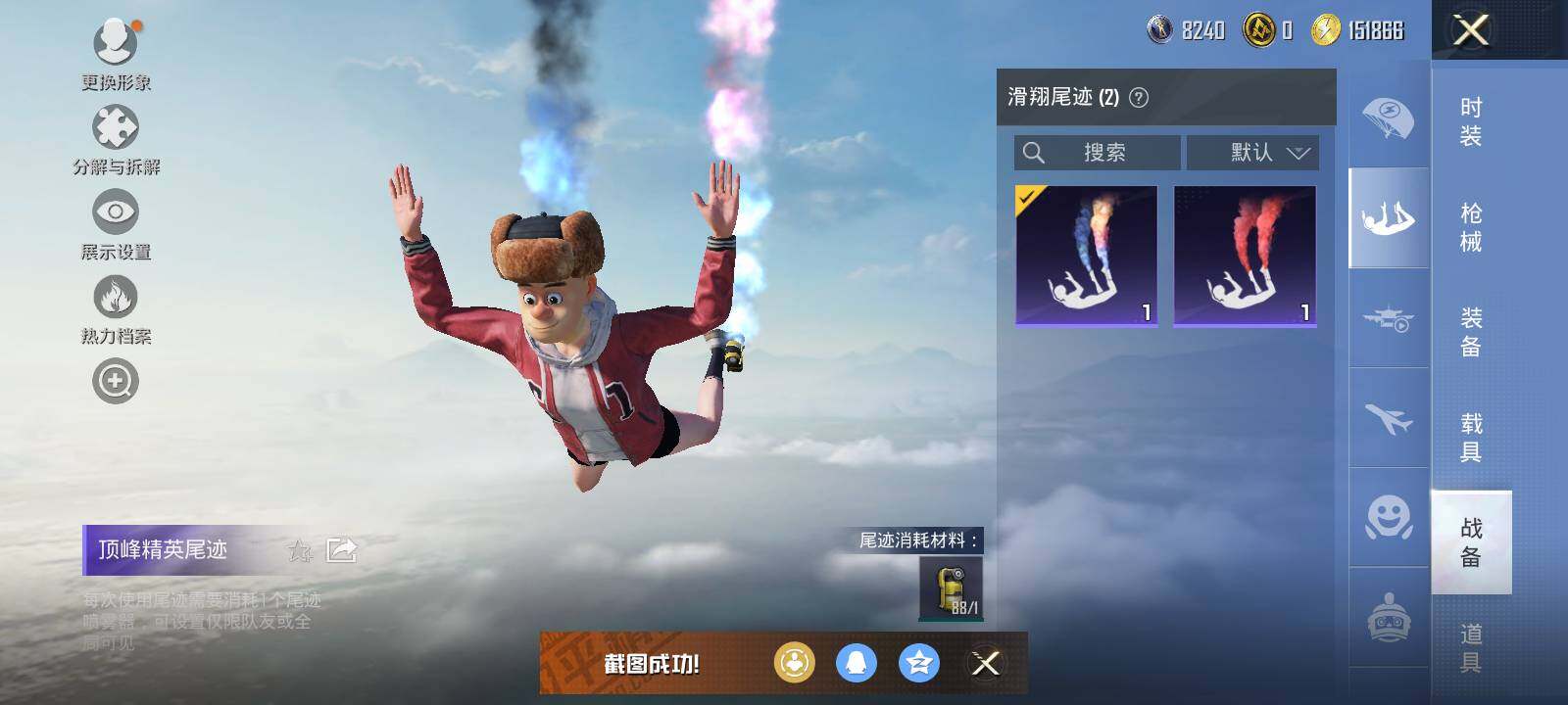 HPLX3447592和平精英账号详情图5 HPLX3447592和平精英账号详情图5