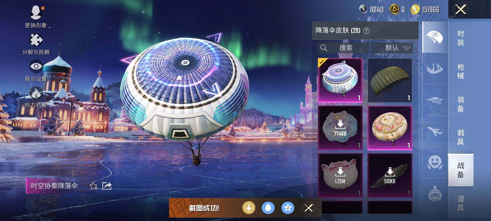 HPLX3447592和平精英账号详情图6 HPLX3447592和平精英账号详情图6