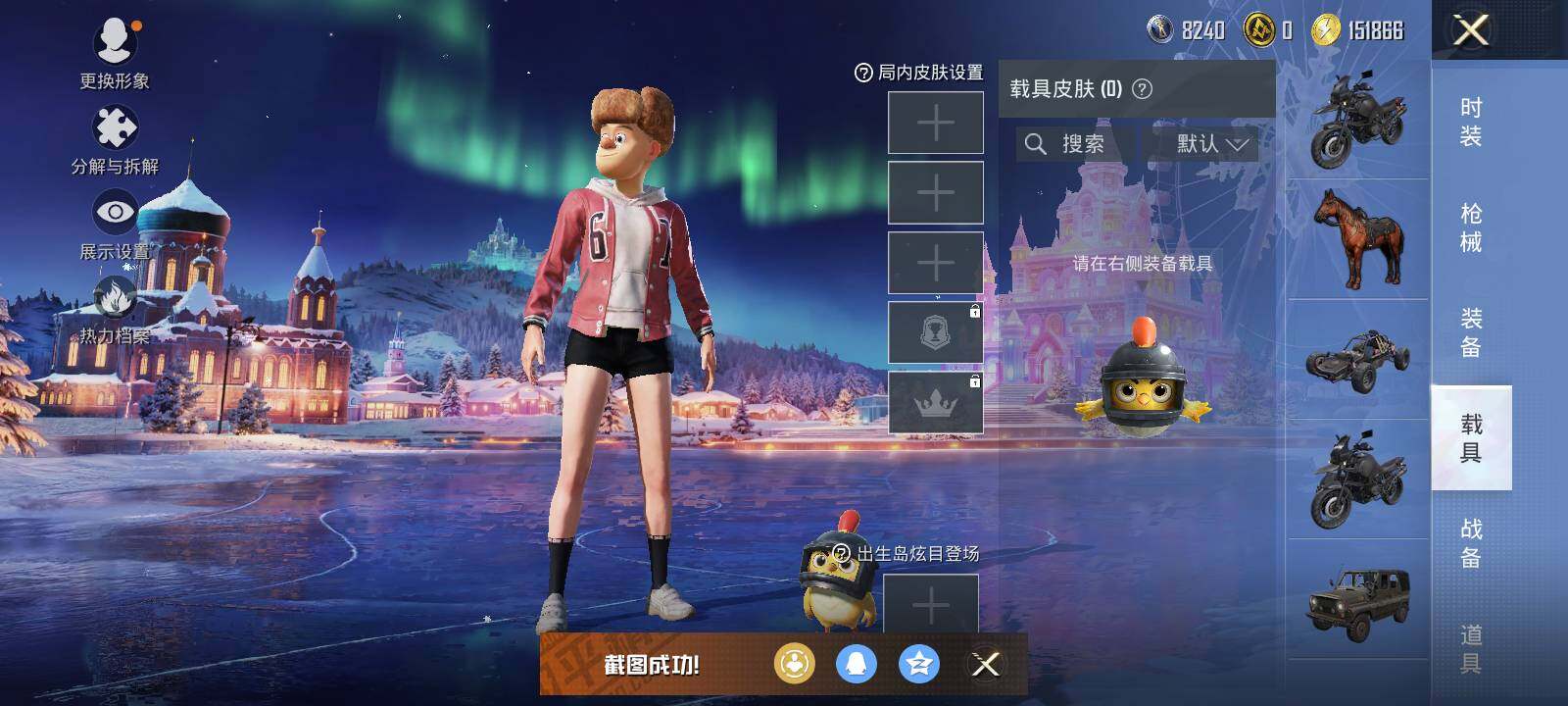 HPLX3447592和平精英账号详情图7 HPLX3447592和平精英账号详情图7