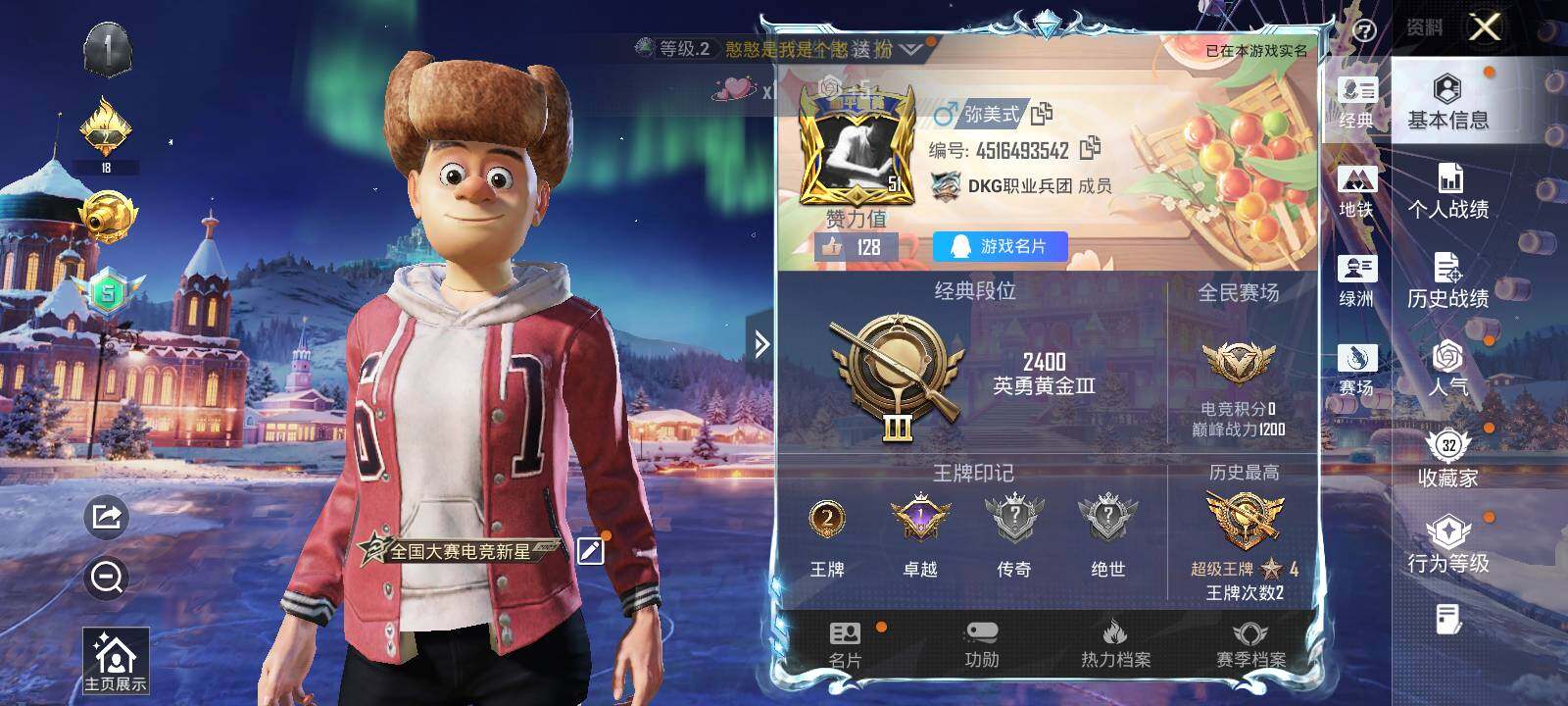 HPLX3447592和平精英账号详情图12 HPLX3447592和平精英账号详情图12