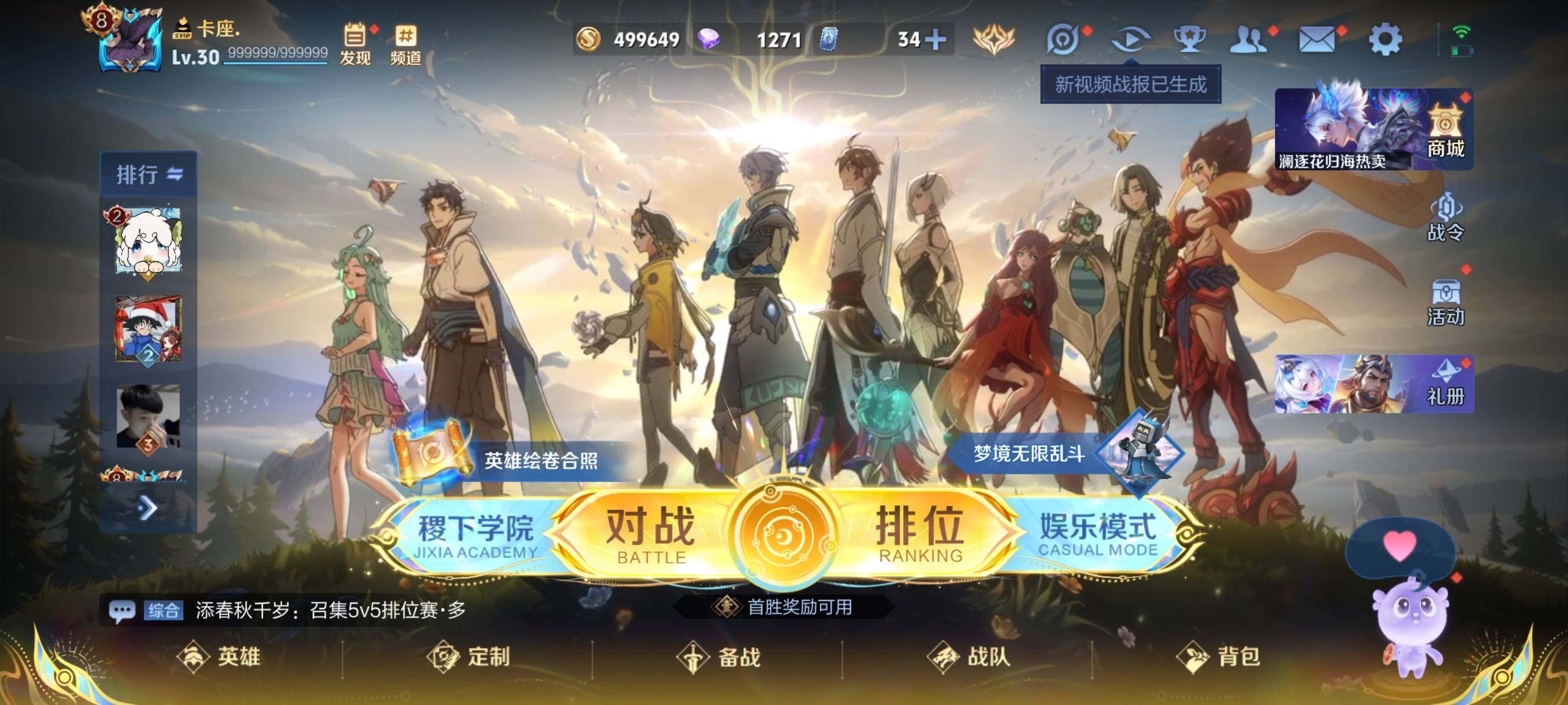 WZCMW3471779王者荣耀账号详情图2