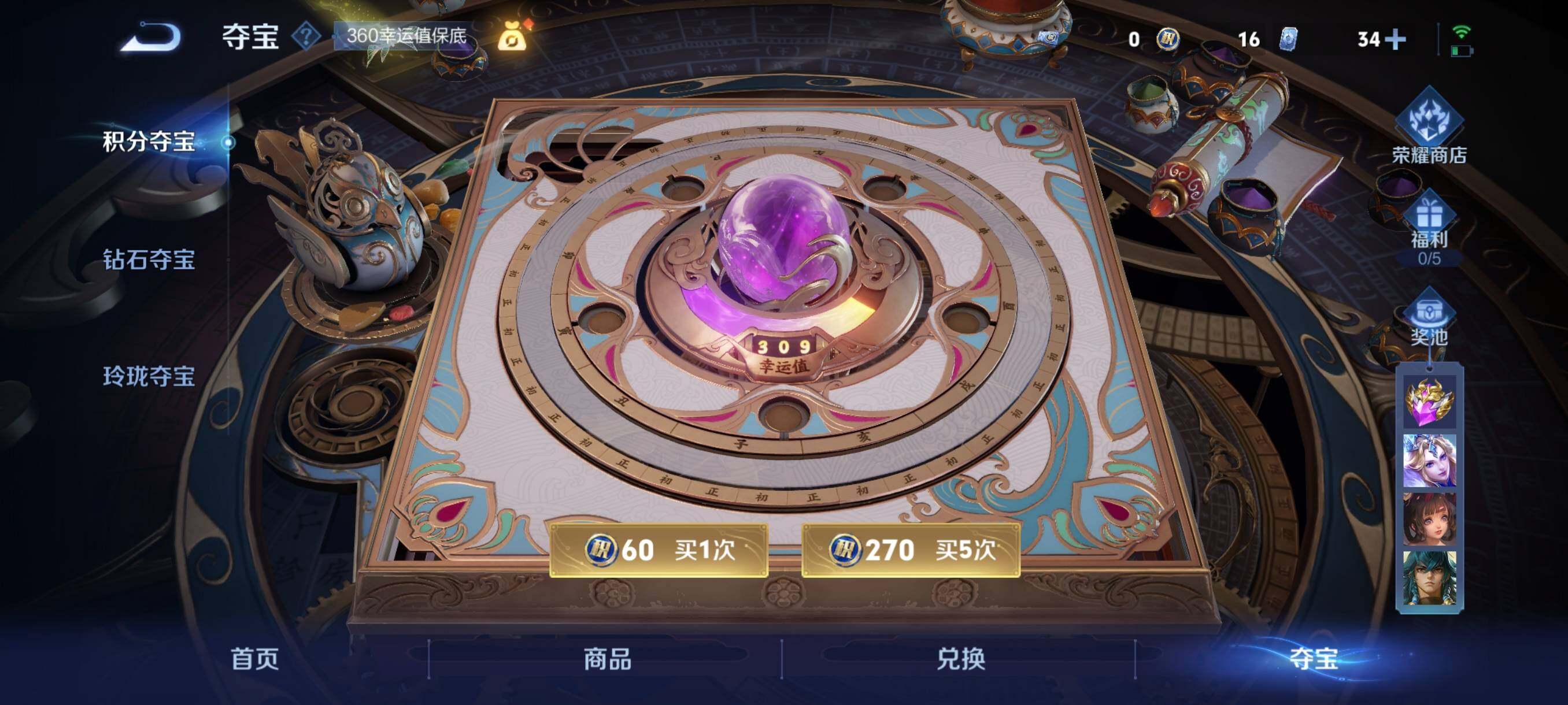 WZCMW3471779王者荣耀账号详情图7