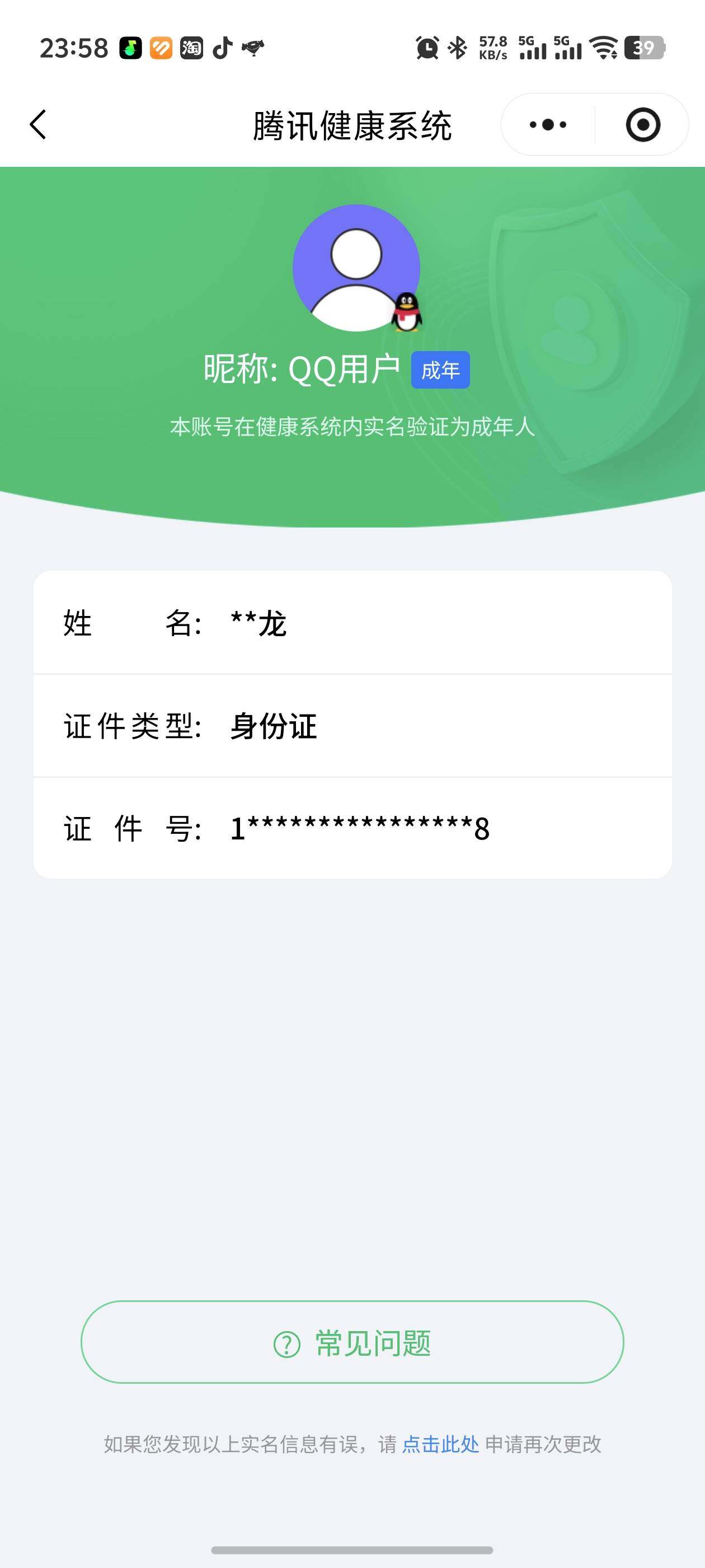 WWQQM42983无畏契约账号详情图5 WWQQM42983无畏契约账号详情图5