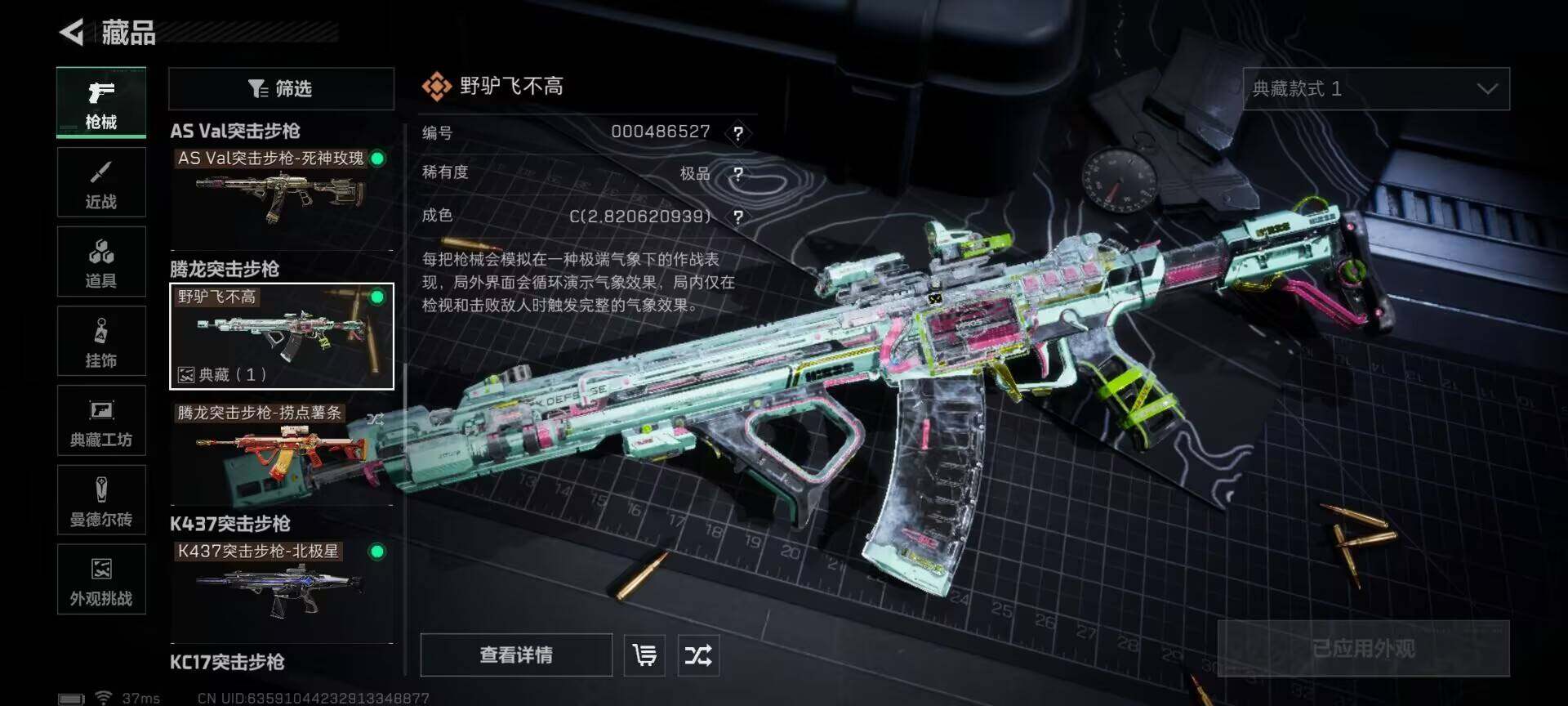 SJZEY397520三角洲行动账号详情图17