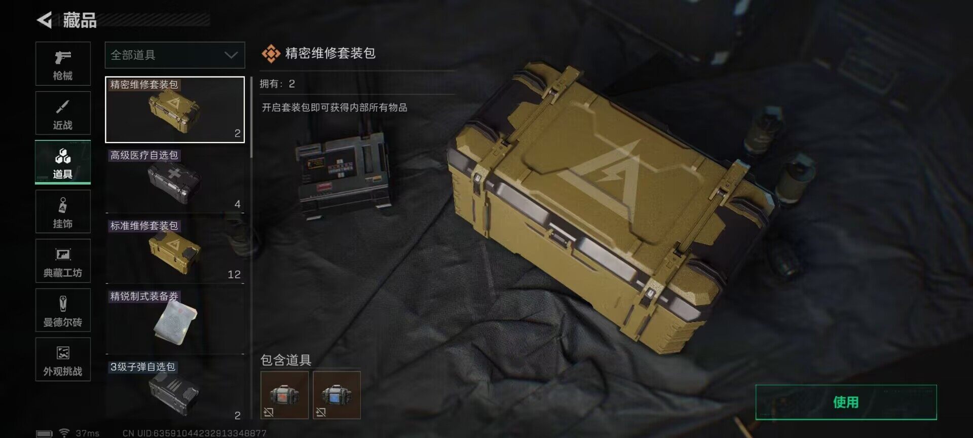 SJZEY397520三角洲行动账号详情图15