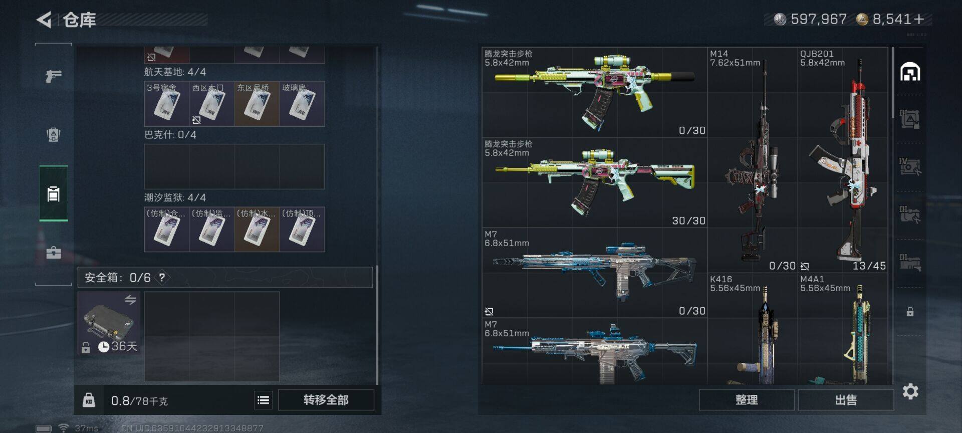 SJZEY397520三角洲行动账号详情图16